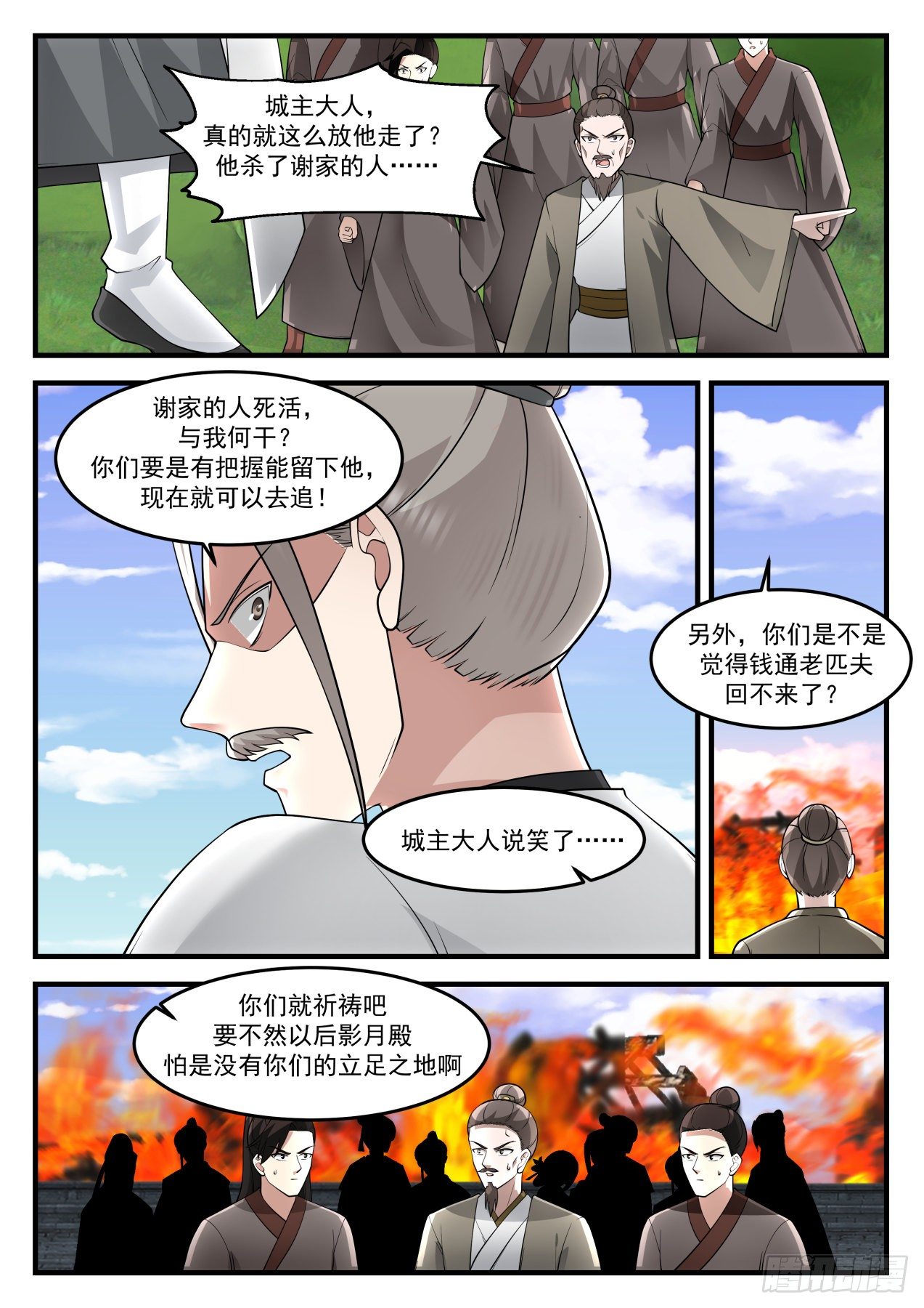 《武炼巅峰》漫画最新章节一招免费下拉式在线观看章节第【13】张图片