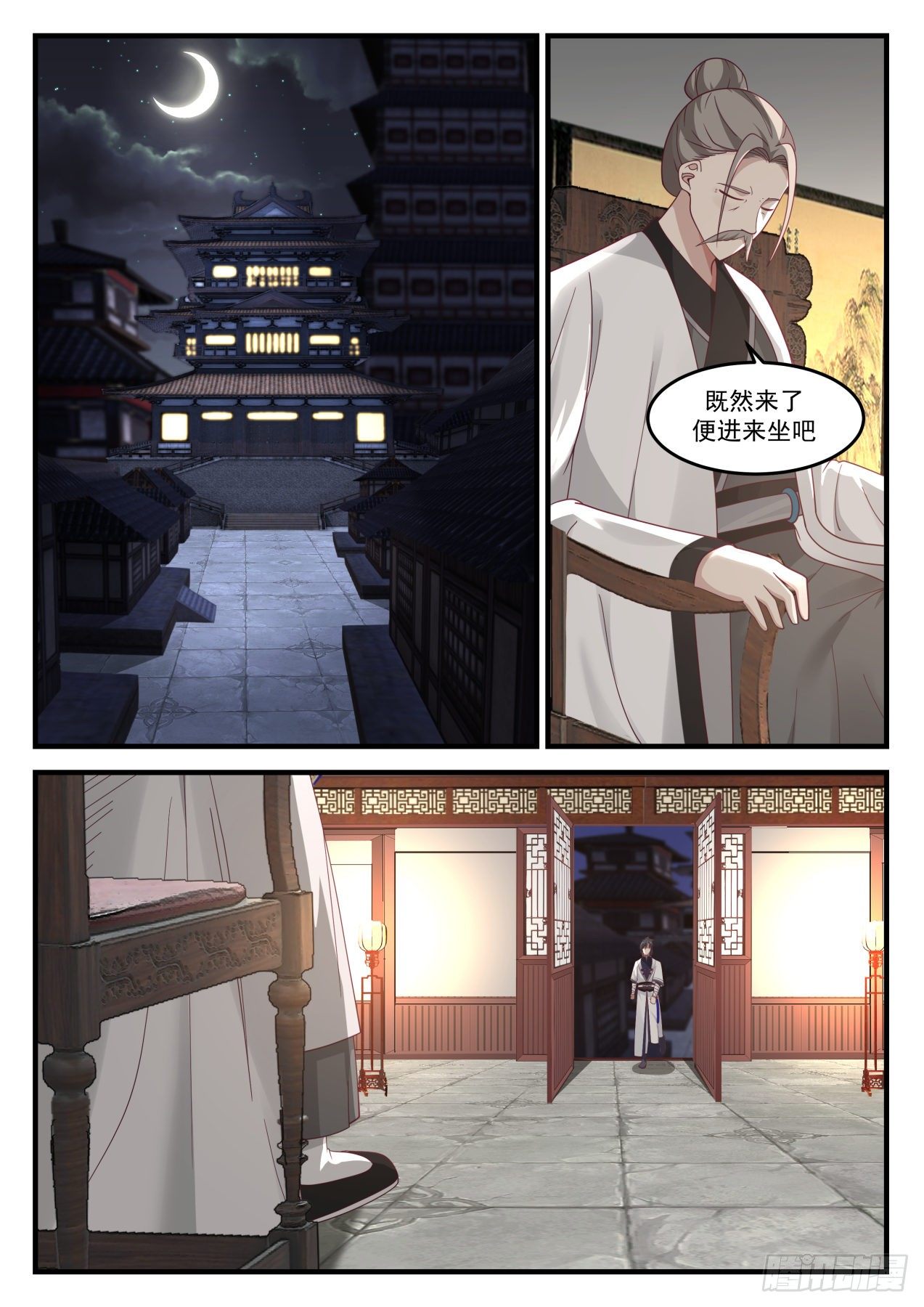 《武炼巅峰》漫画最新章节深夜密谈免费下拉式在线观看章节第【2】张图片