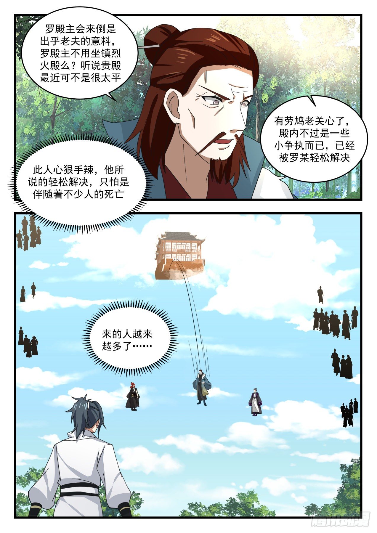 《武炼巅峰》漫画最新章节借刀杀人免费下拉式在线观看章节第【8】张图片