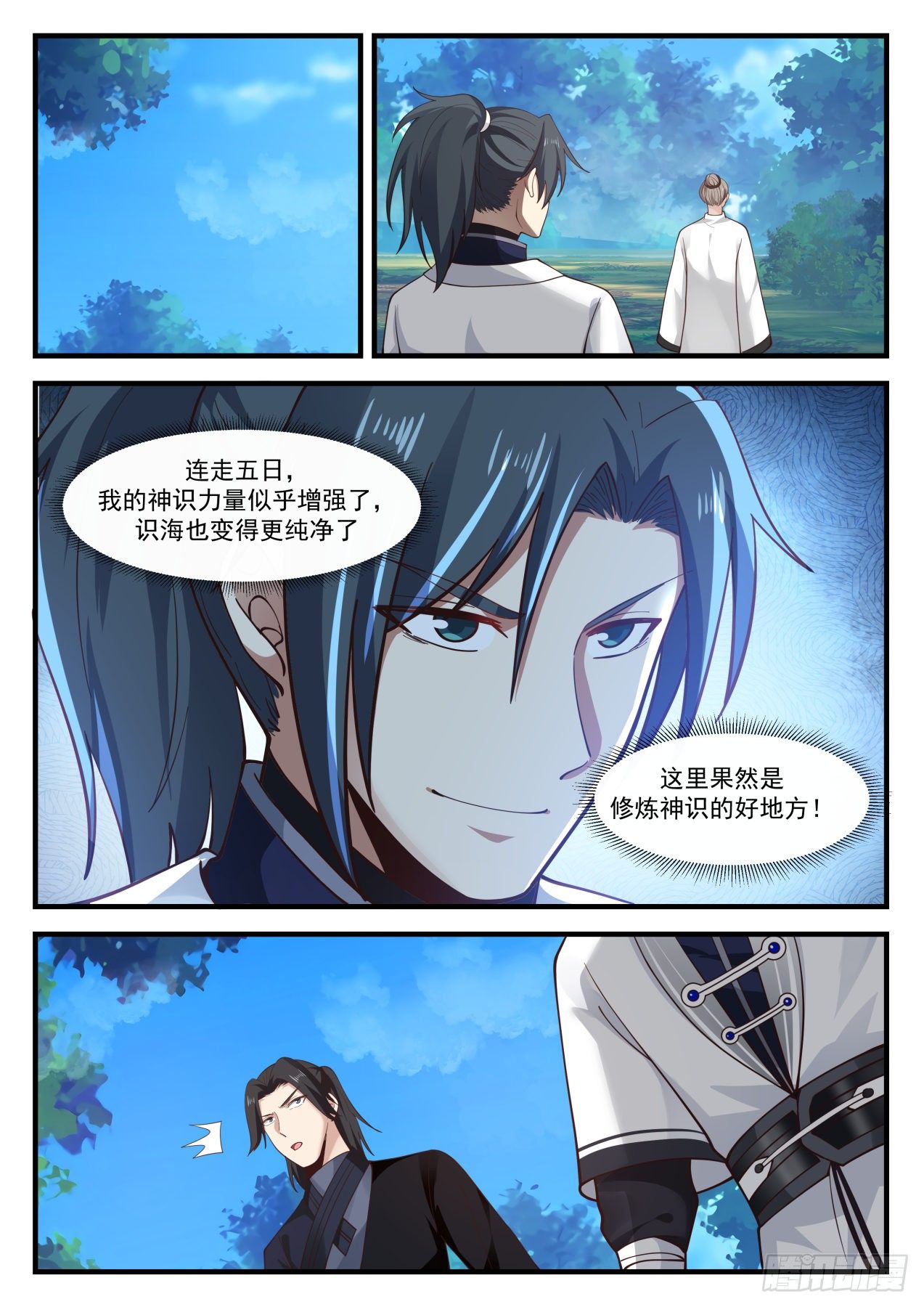 《武炼巅峰》漫画最新章节落帝山免费下拉式在线观看章节第【11】张图片