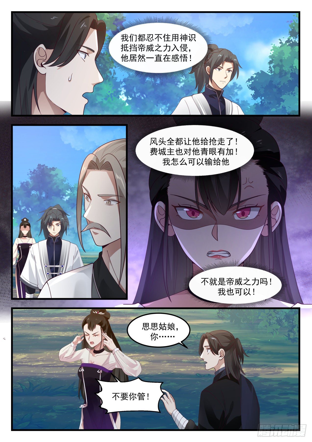 《武炼巅峰》漫画最新章节落帝山免费下拉式在线观看章节第【12】张图片