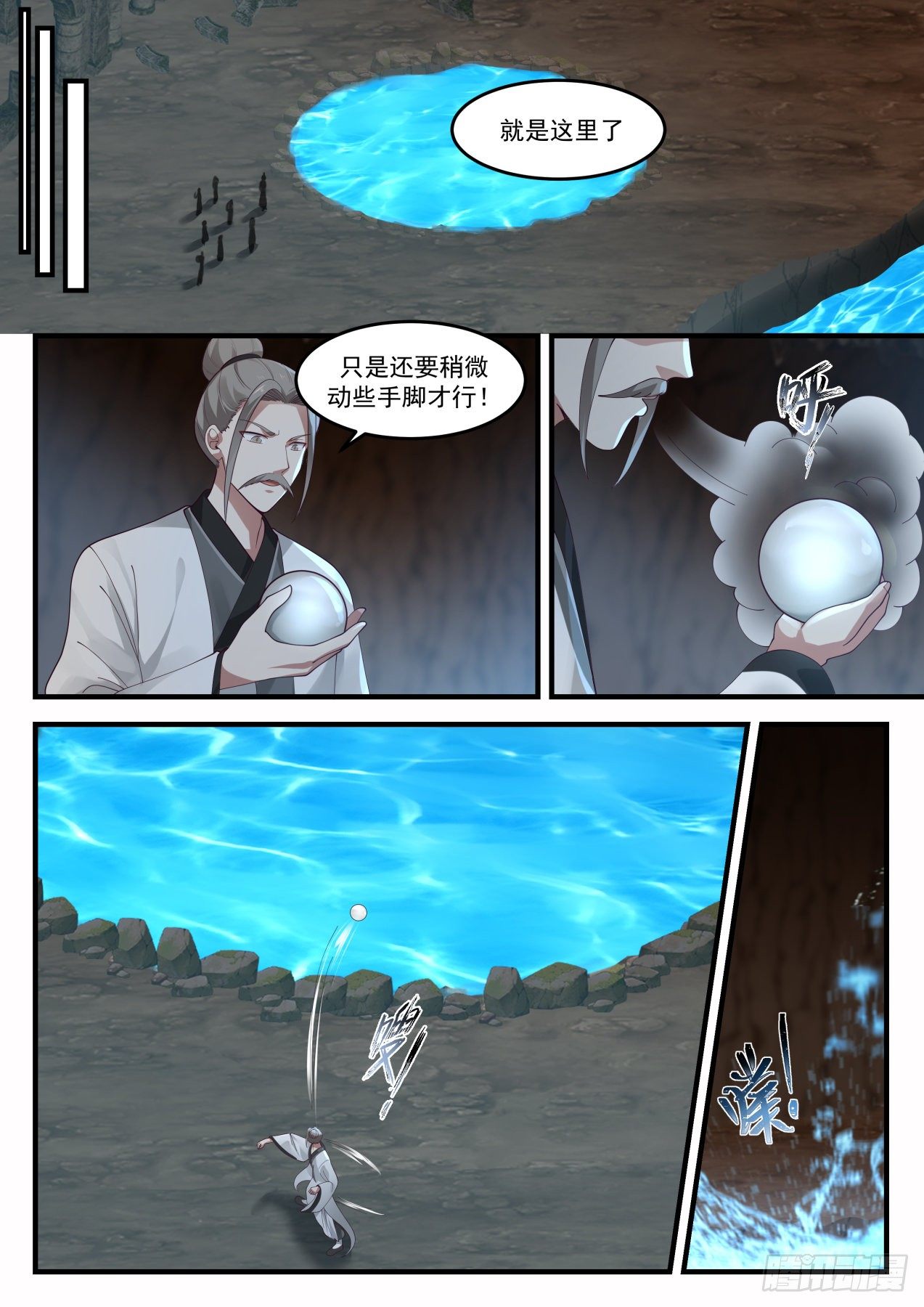 《武炼巅峰》漫画最新章节落帝山免费下拉式在线观看章节第【13】张图片