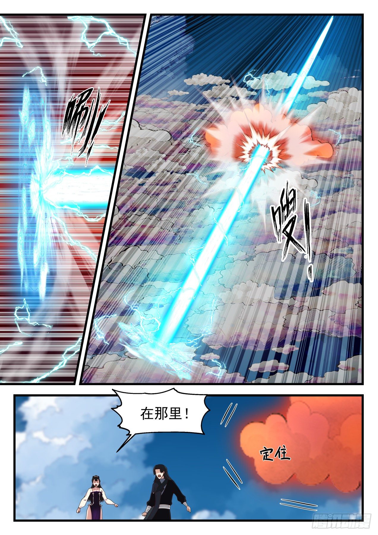 《武炼巅峰》漫画最新章节阵牌免费下拉式在线观看章节第【6】张图片