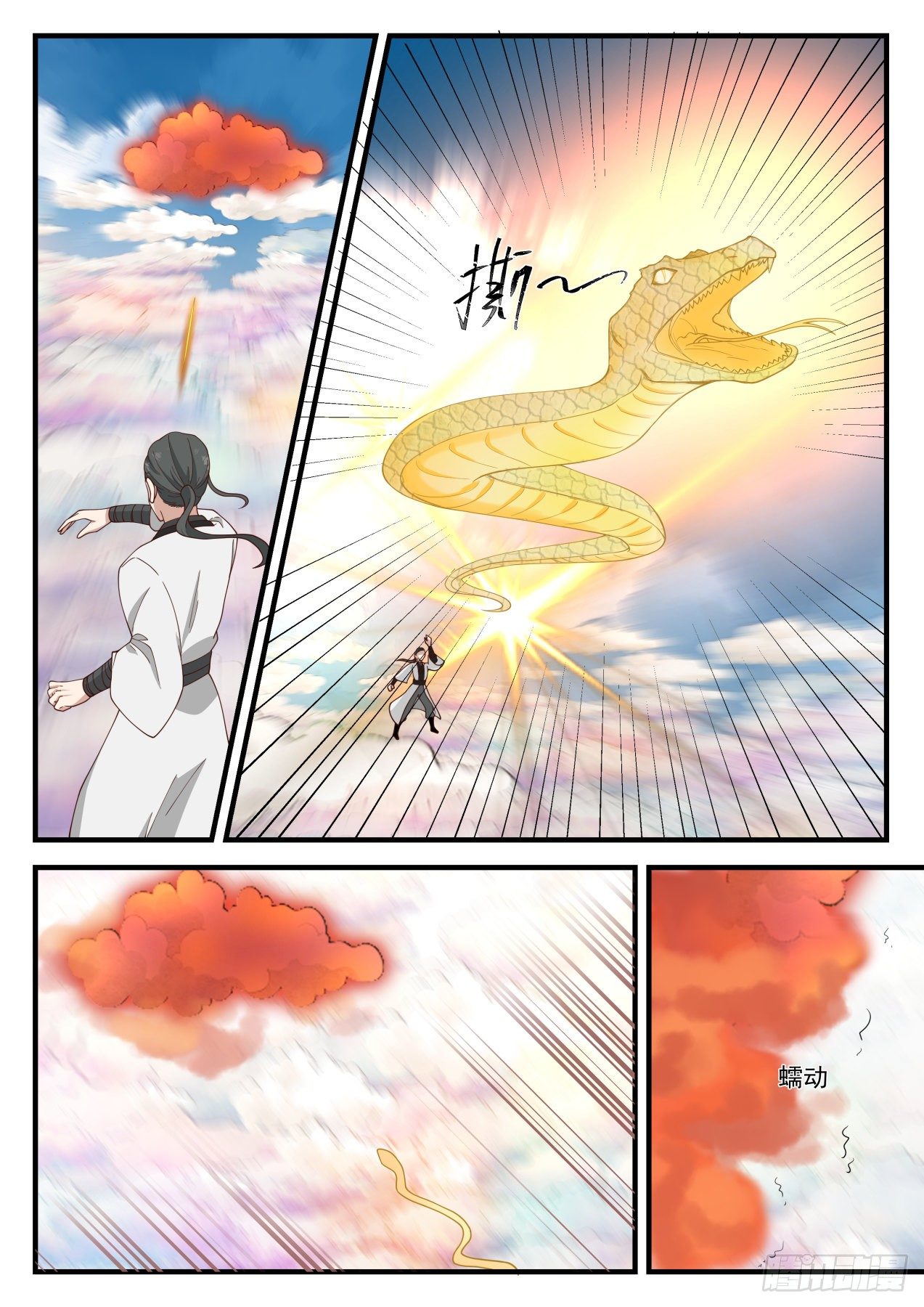 《武炼巅峰》漫画最新章节阵牌免费下拉式在线观看章节第【8】张图片