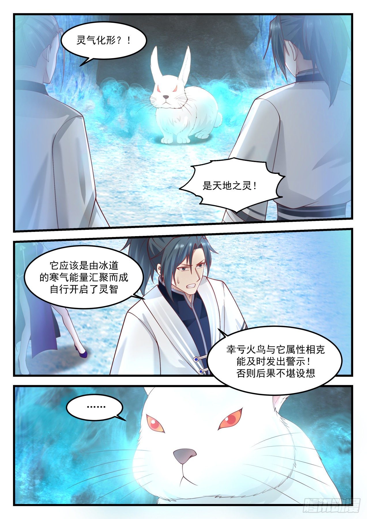 《武炼巅峰》漫画最新章节天地之灵免费下拉式在线观看章节第【3】张图片