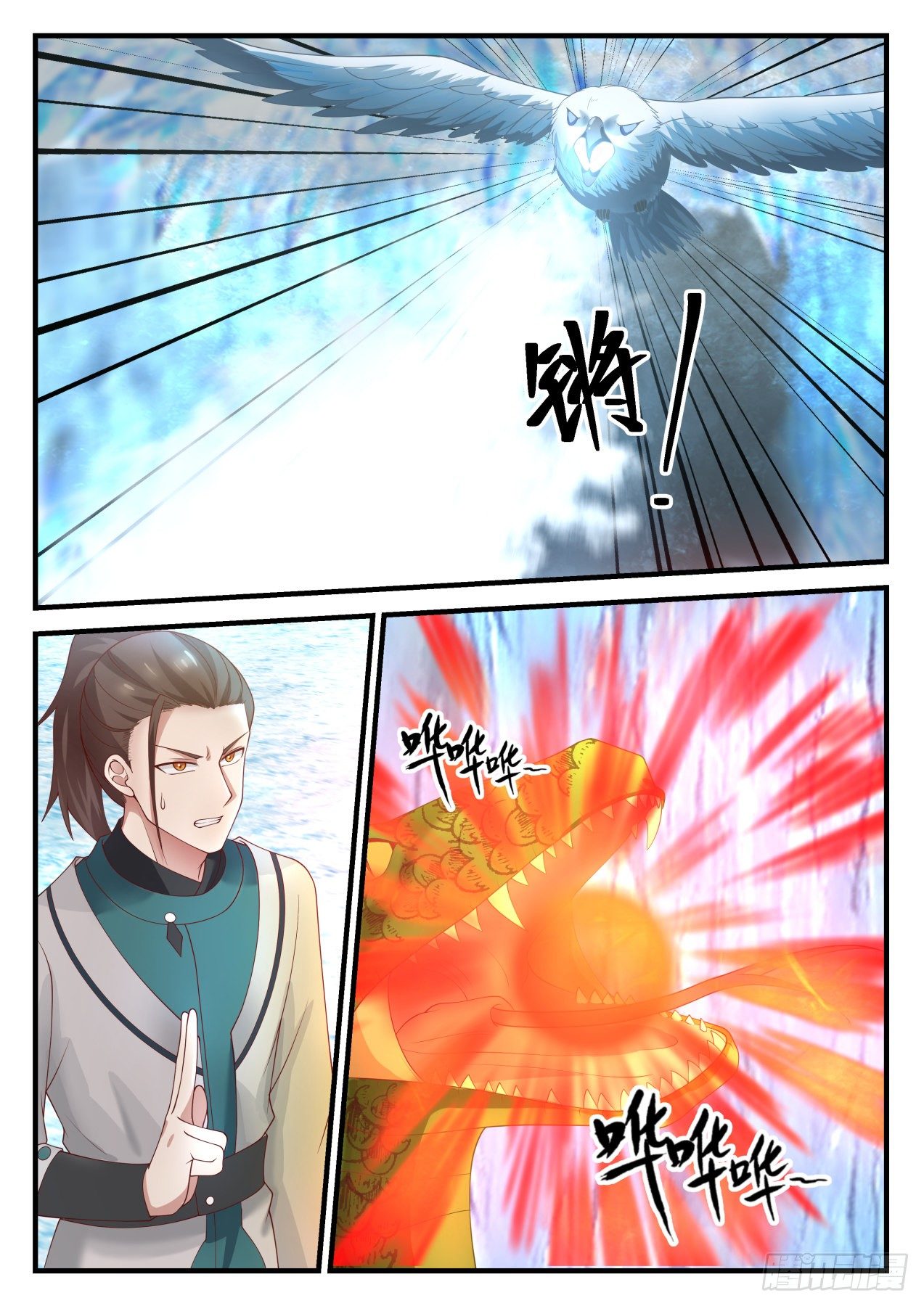 《武炼巅峰》漫画最新章节天地之灵免费下拉式在线观看章节第【6】张图片