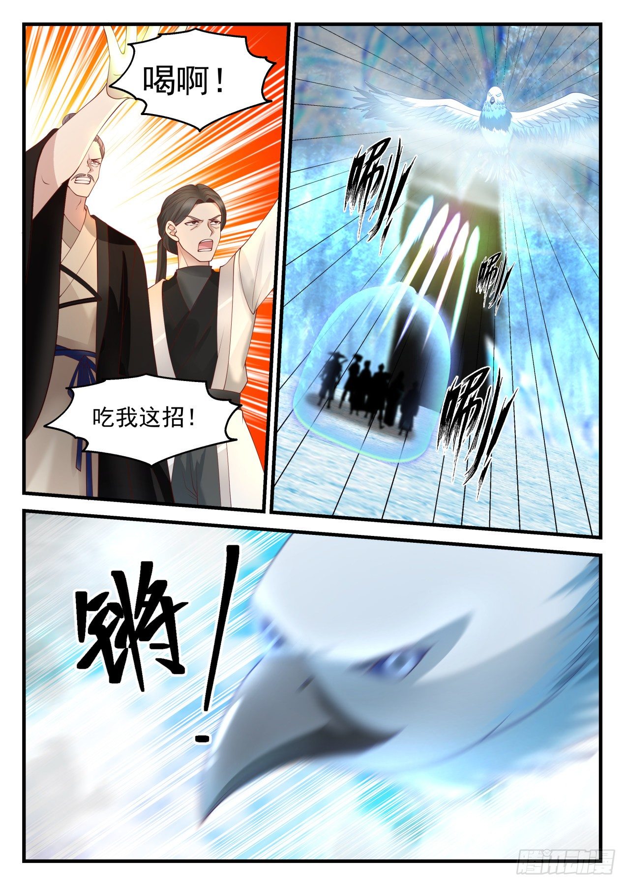 《武炼巅峰》漫画最新章节天地之灵免费下拉式在线观看章节第【9】张图片