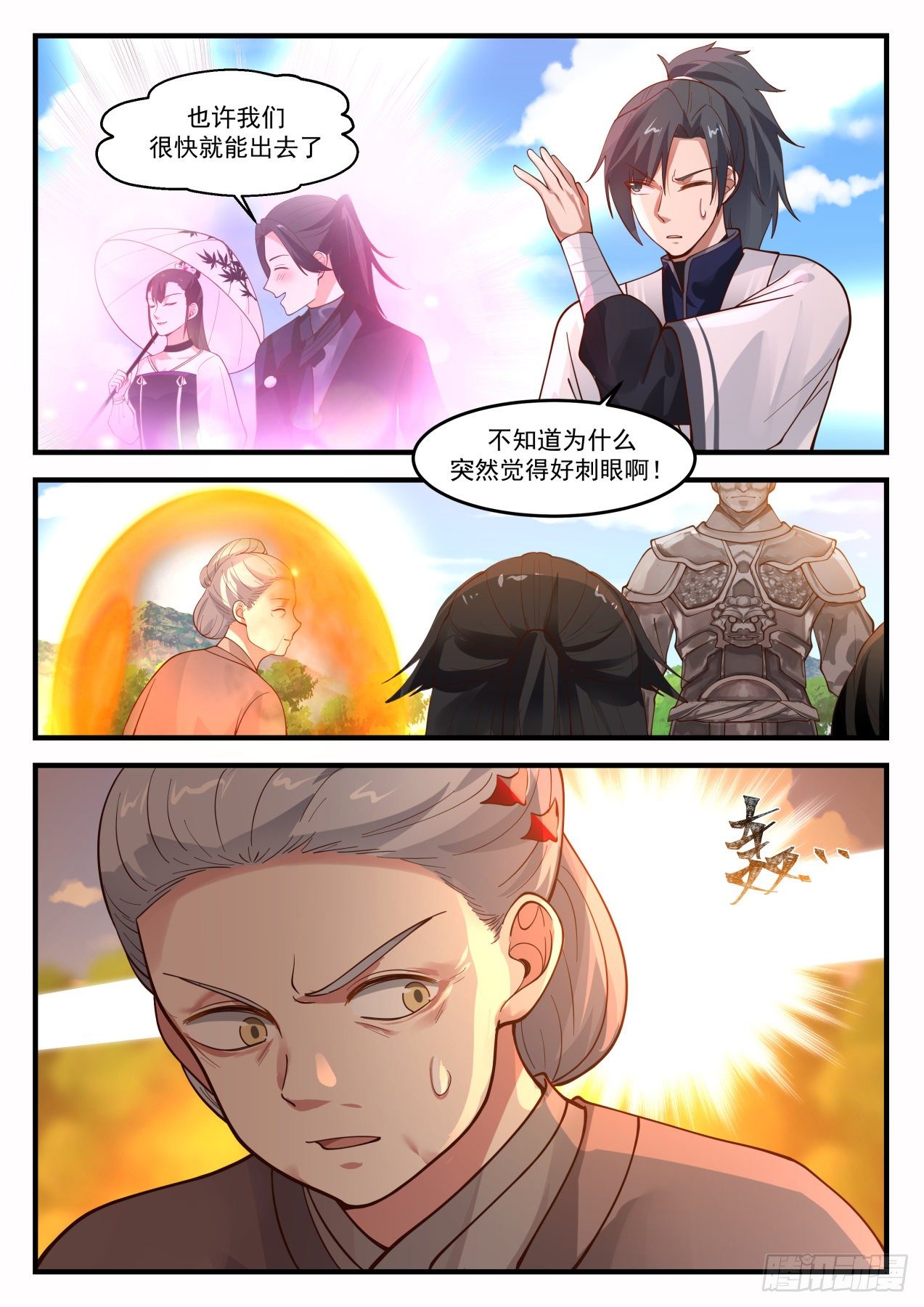 《武炼巅峰》漫画最新章节出口免费下拉式在线观看章节第【10】张图片