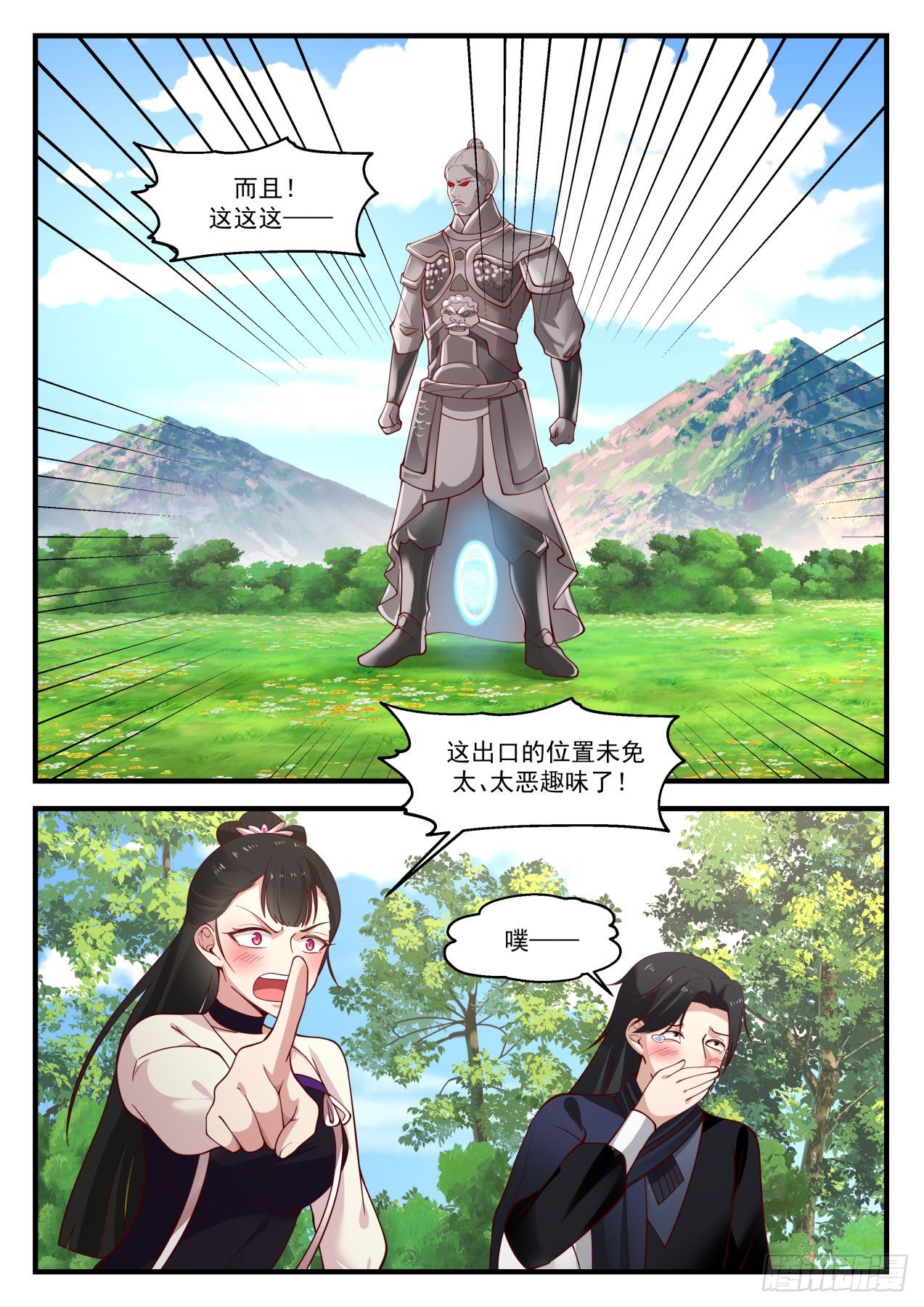 《武炼巅峰》漫画最新章节出口免费下拉式在线观看章节第【6】张图片