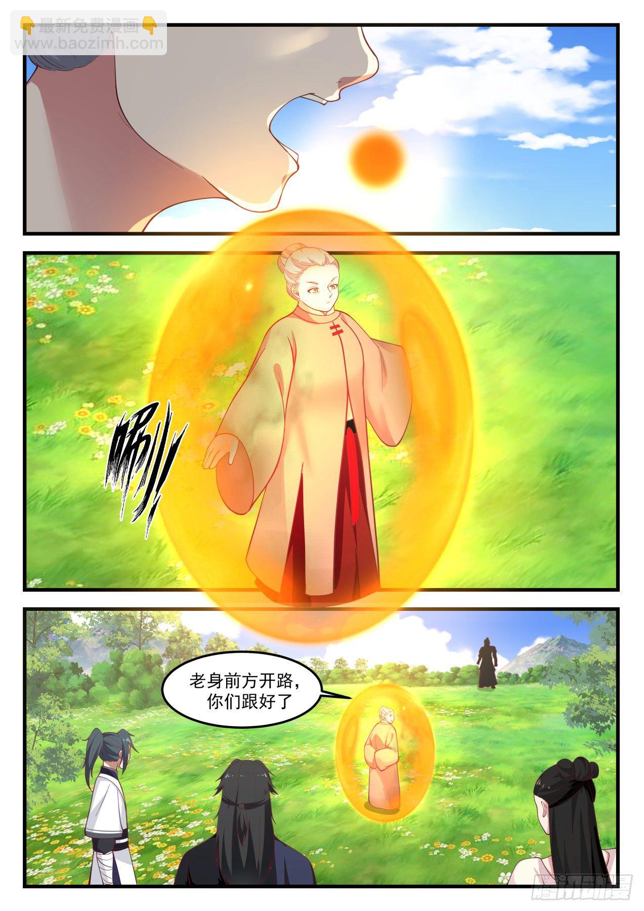 《武炼巅峰》漫画最新章节出口免费下拉式在线观看章节第【8】张图片