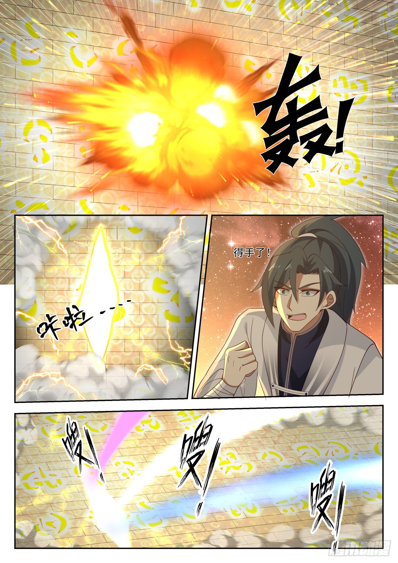 《武炼巅峰》漫画最新章节识海防御免费下拉式在线观看章节第【7】张图片