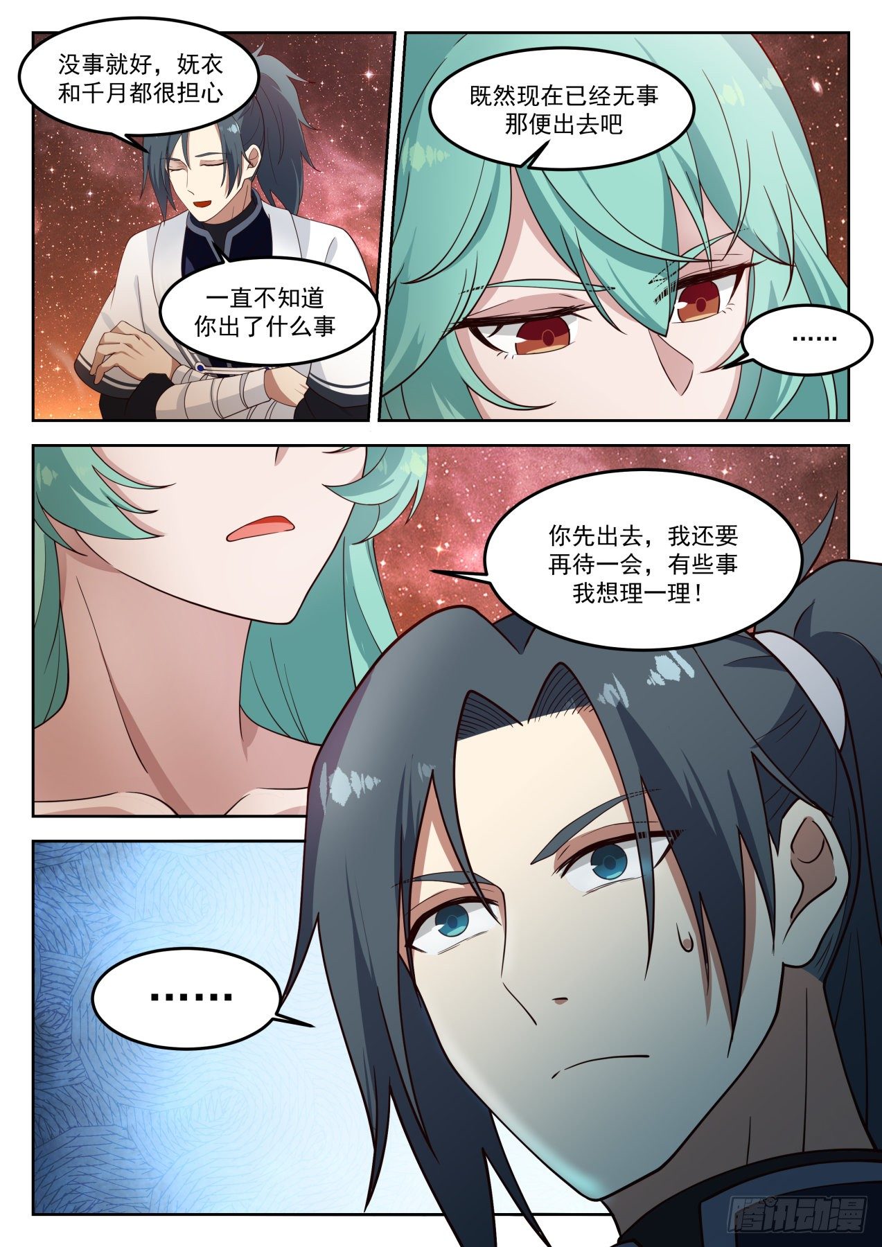 《武炼巅峰》漫画最新章节平安无事免费下拉式在线观看章节第【7】张图片