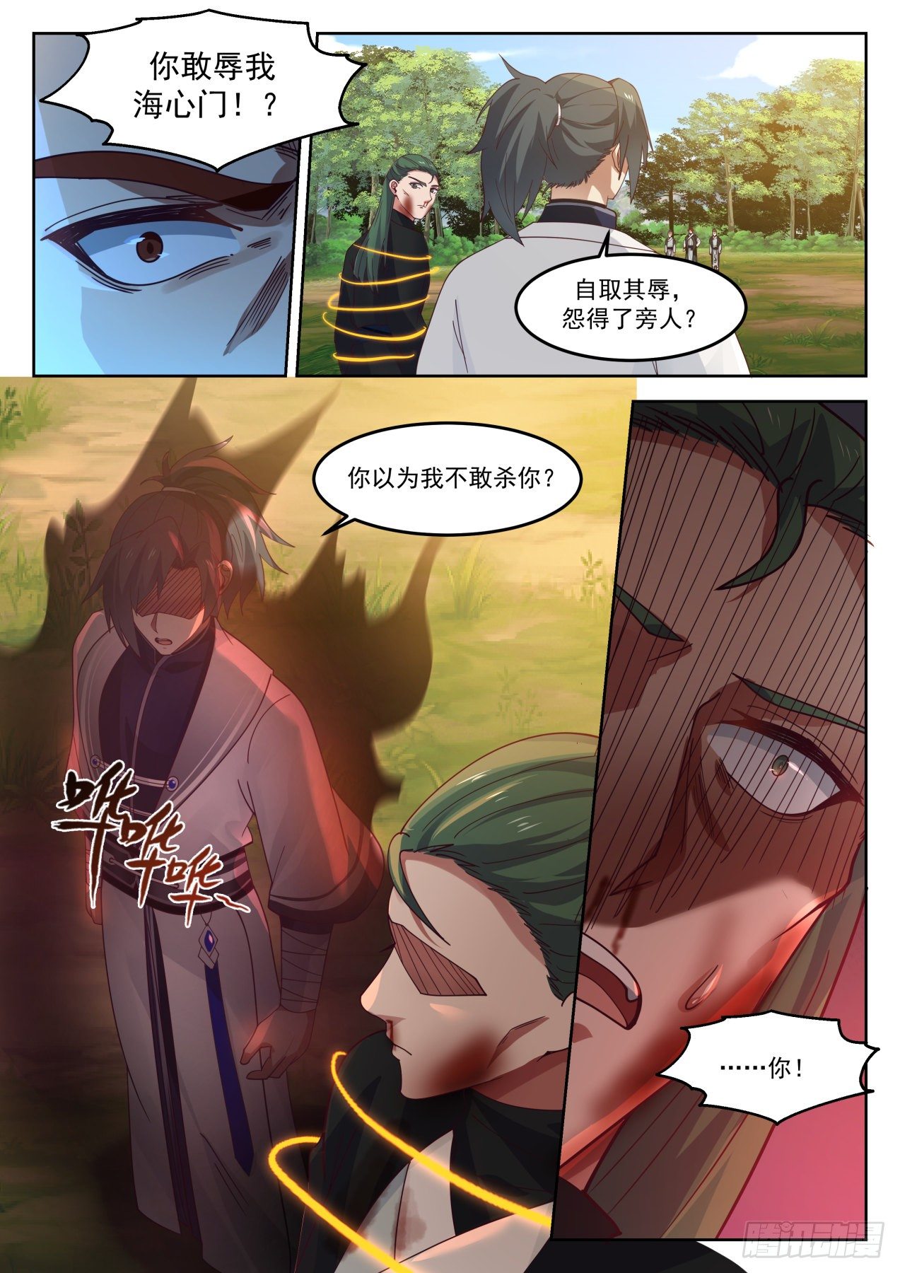 《武炼巅峰》漫画最新章节先撩者贱免费下拉式在线观看章节第【6】张图片