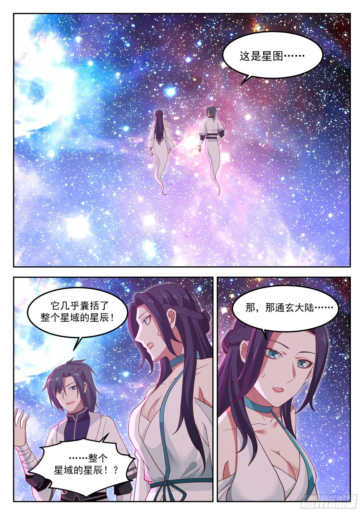 《武炼巅峰》漫画最新章节带你去看看免费下拉式在线观看章节第【10】张图片