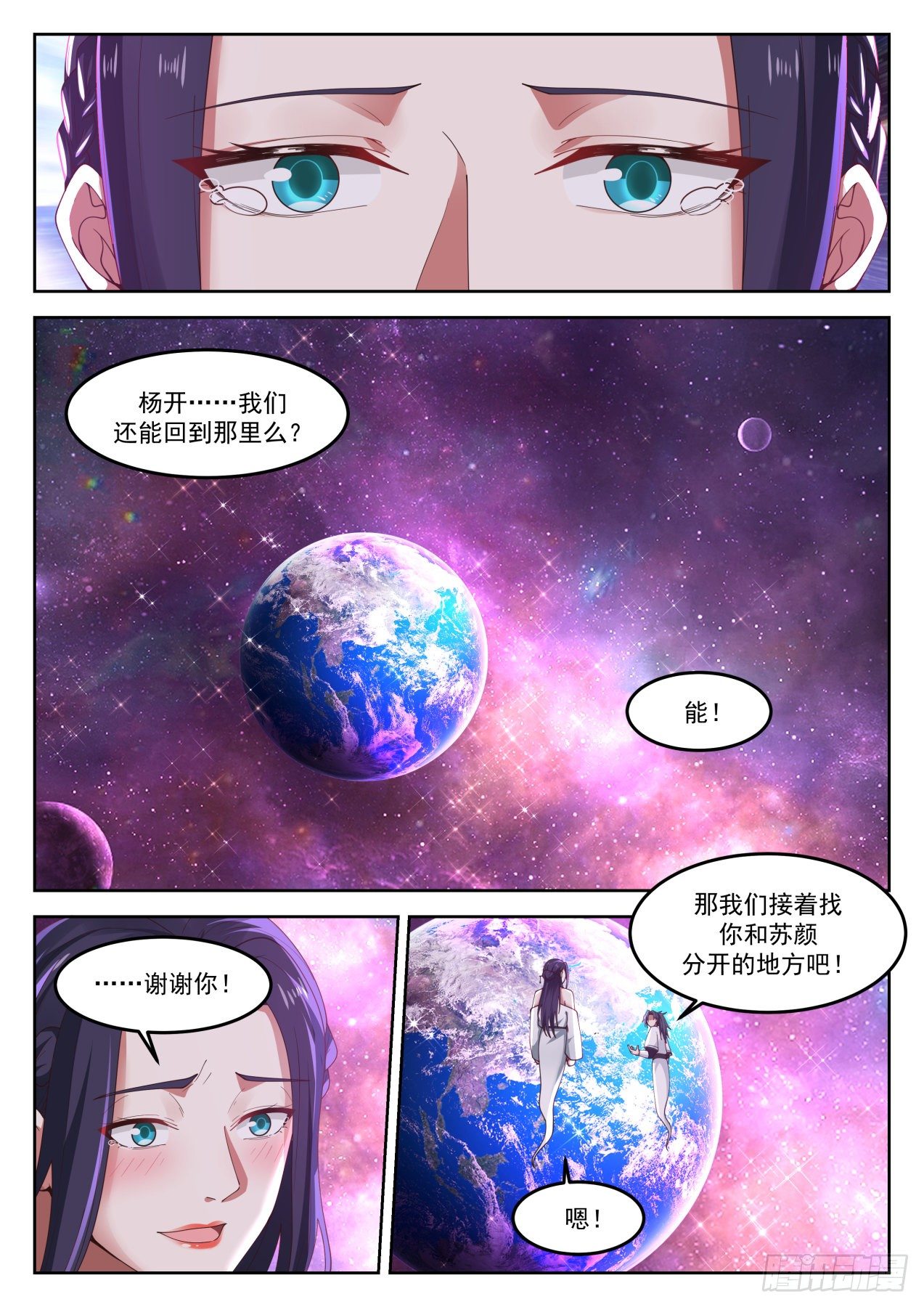 《武炼巅峰》漫画最新章节带你去看看免费下拉式在线观看章节第【12】张图片