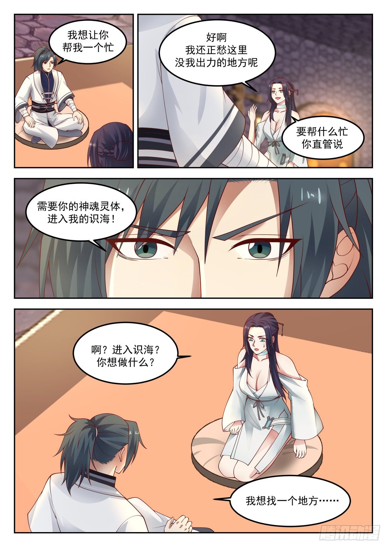 《武炼巅峰》漫画最新章节带你去看看免费下拉式在线观看章节第【6】张图片