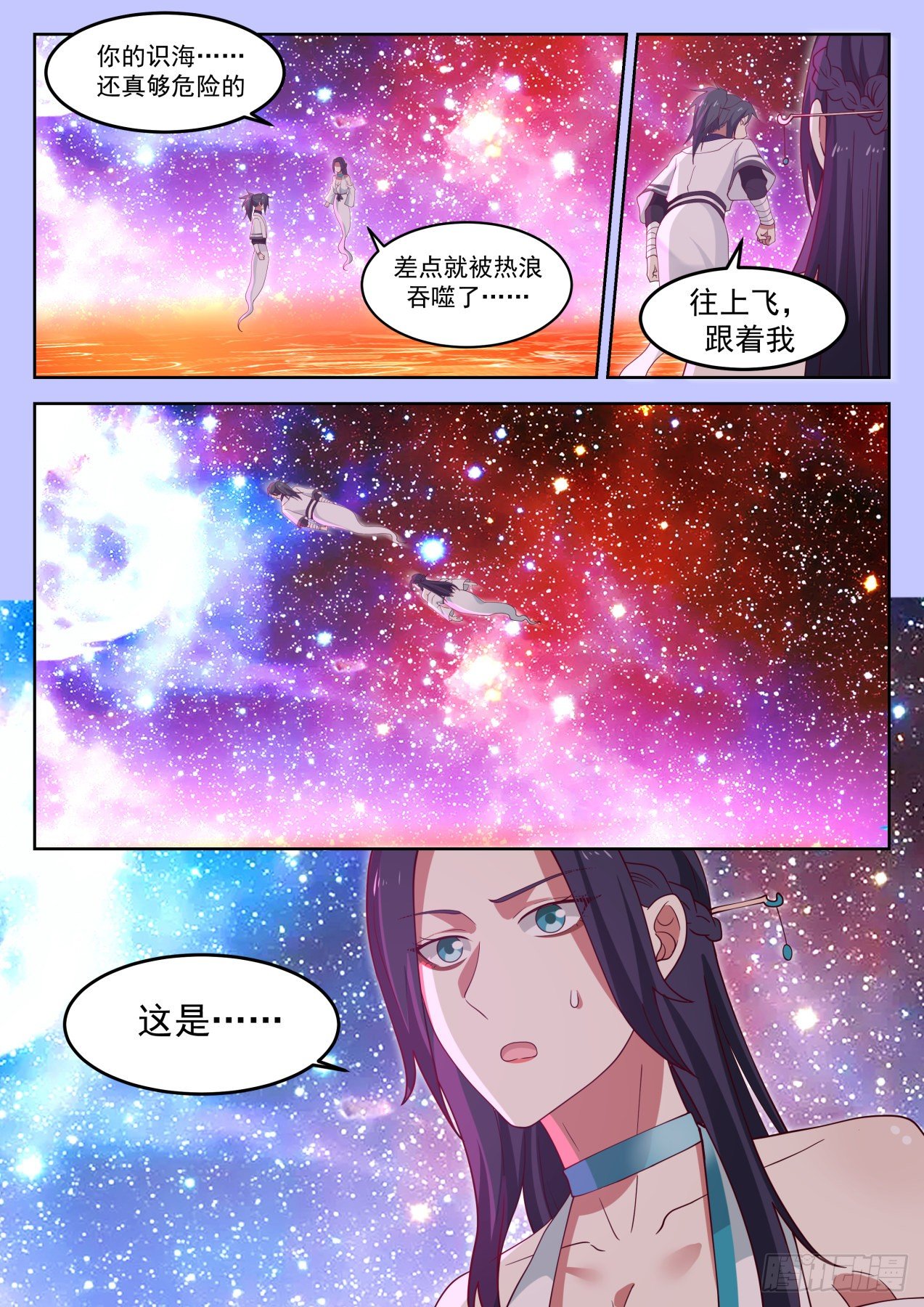 《武炼巅峰》漫画最新章节带你去看看免费下拉式在线观看章节第【9】张图片