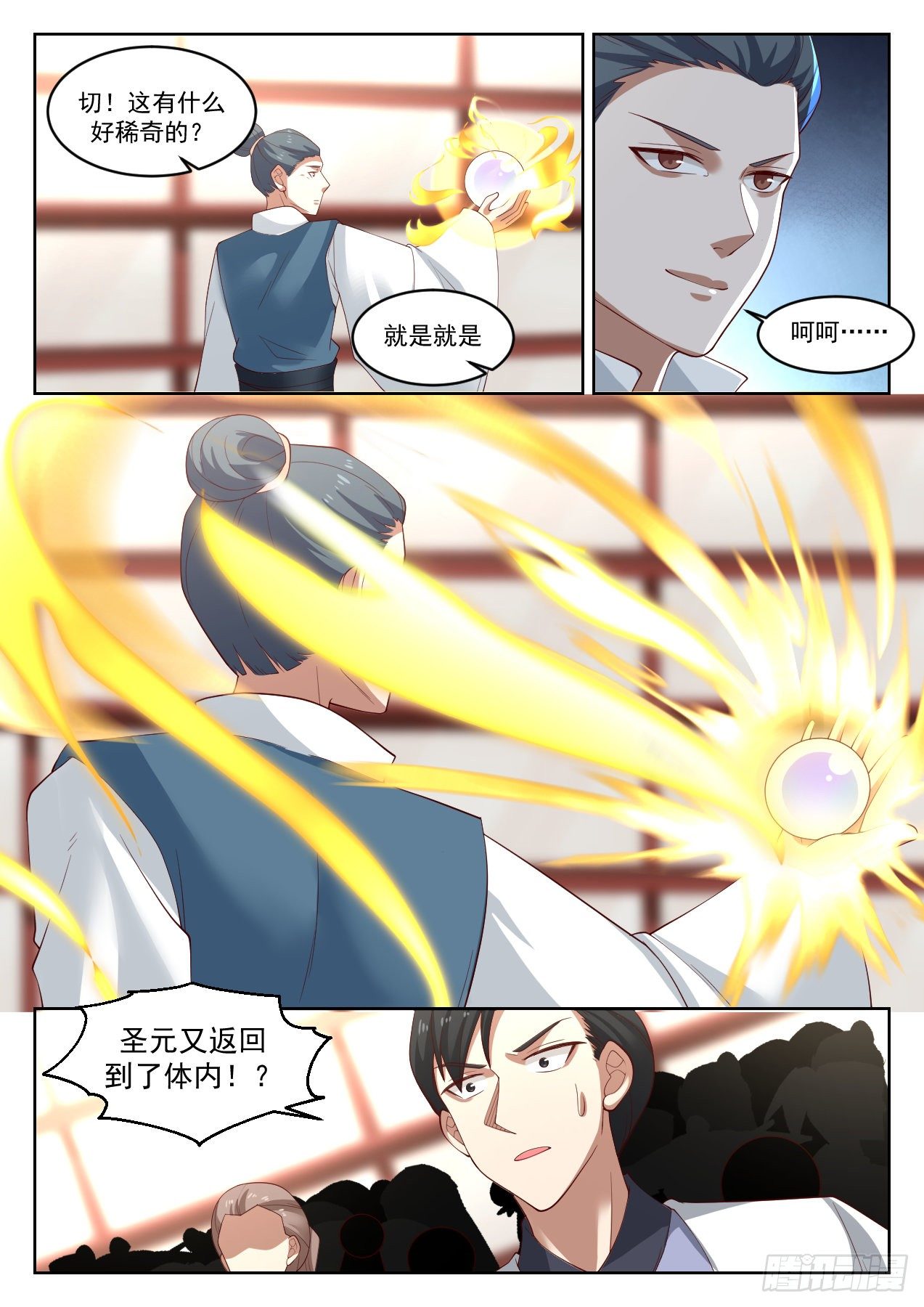 《武炼巅峰》漫画最新章节储灵珠免费下拉式在线观看章节第【12】张图片