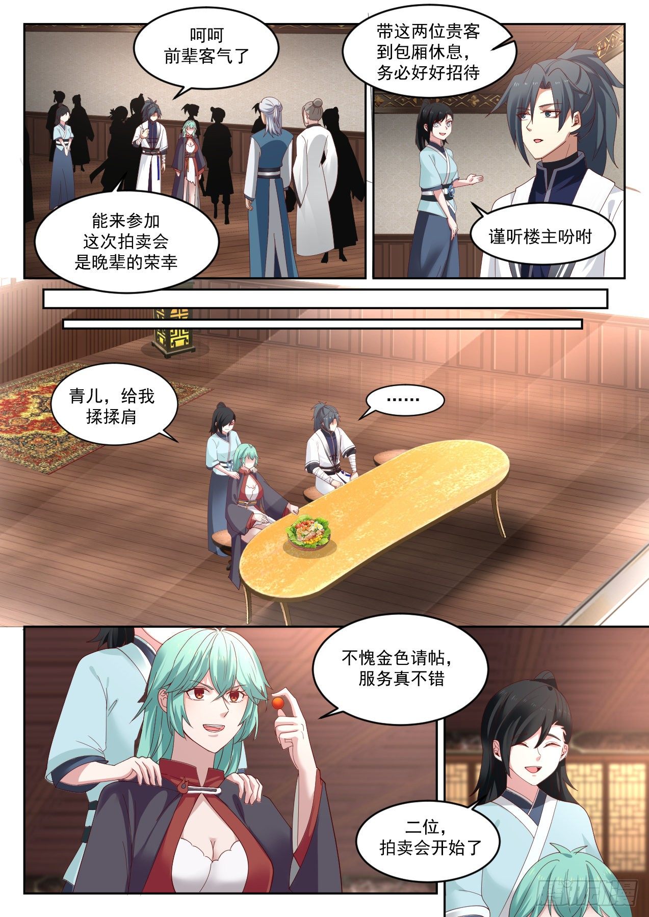 《武炼巅峰》漫画最新章节储灵珠免费下拉式在线观看章节第【7】张图片