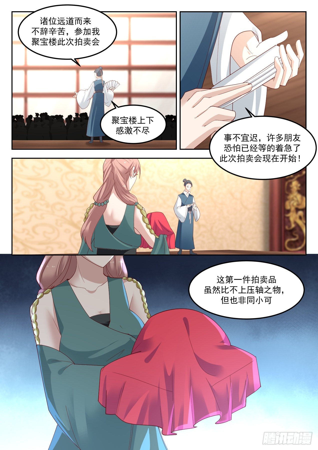 《武炼巅峰》漫画最新章节储灵珠免费下拉式在线观看章节第【9】张图片