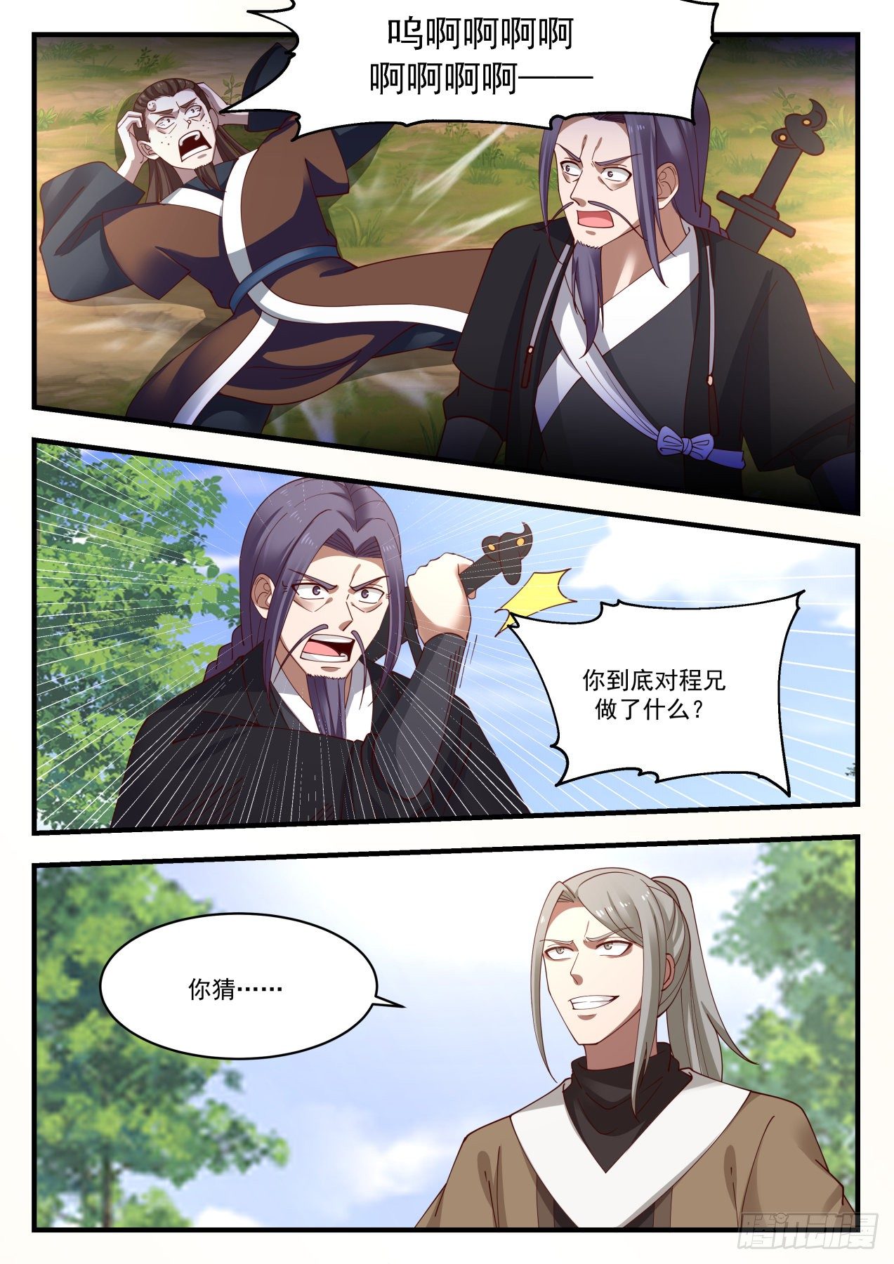 《武炼巅峰》漫画最新章节万毒邪蛊免费下拉式在线观看章节第【10】张图片