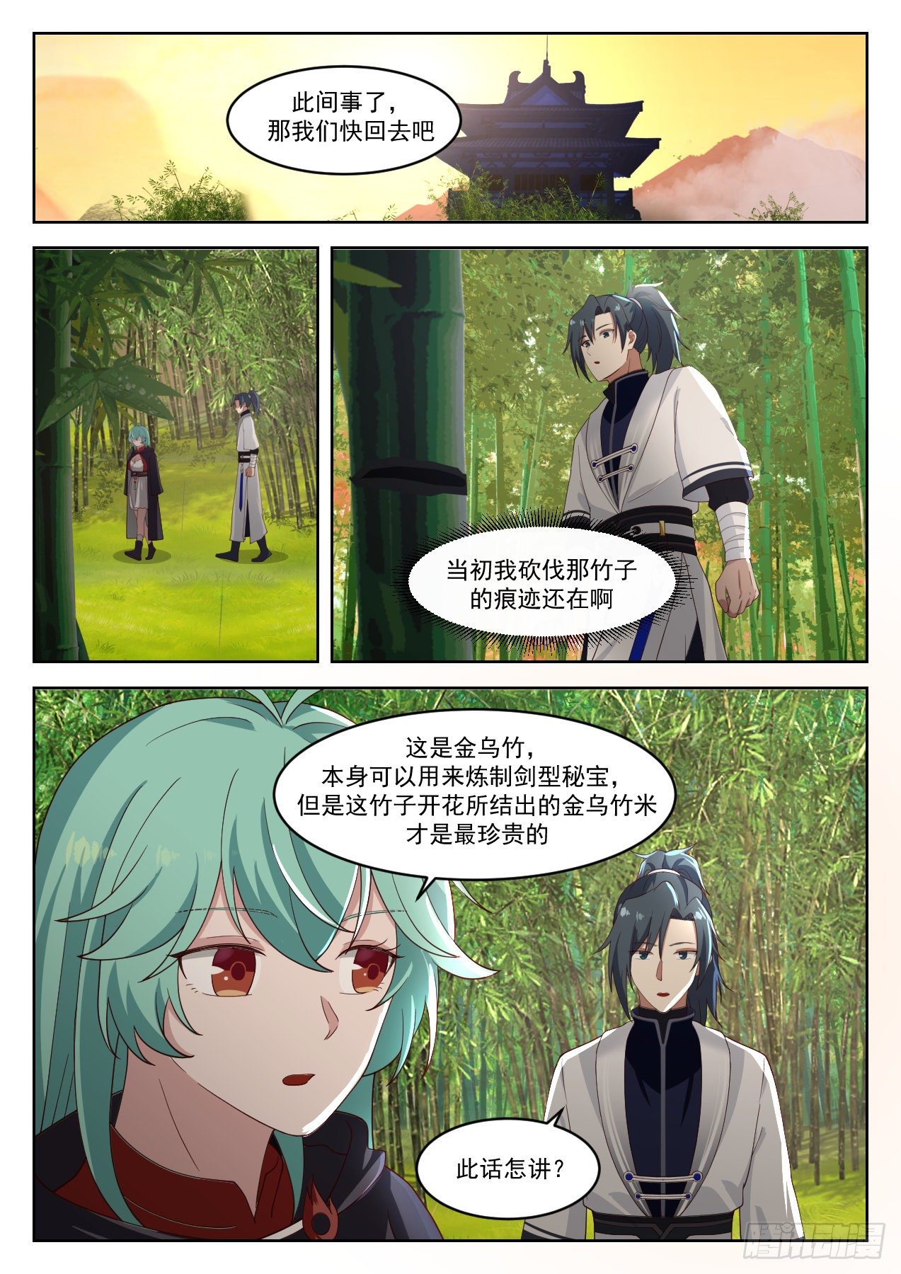 《武炼巅峰》漫画最新章节合二为一免费下拉式在线观看章节第【10】张图片