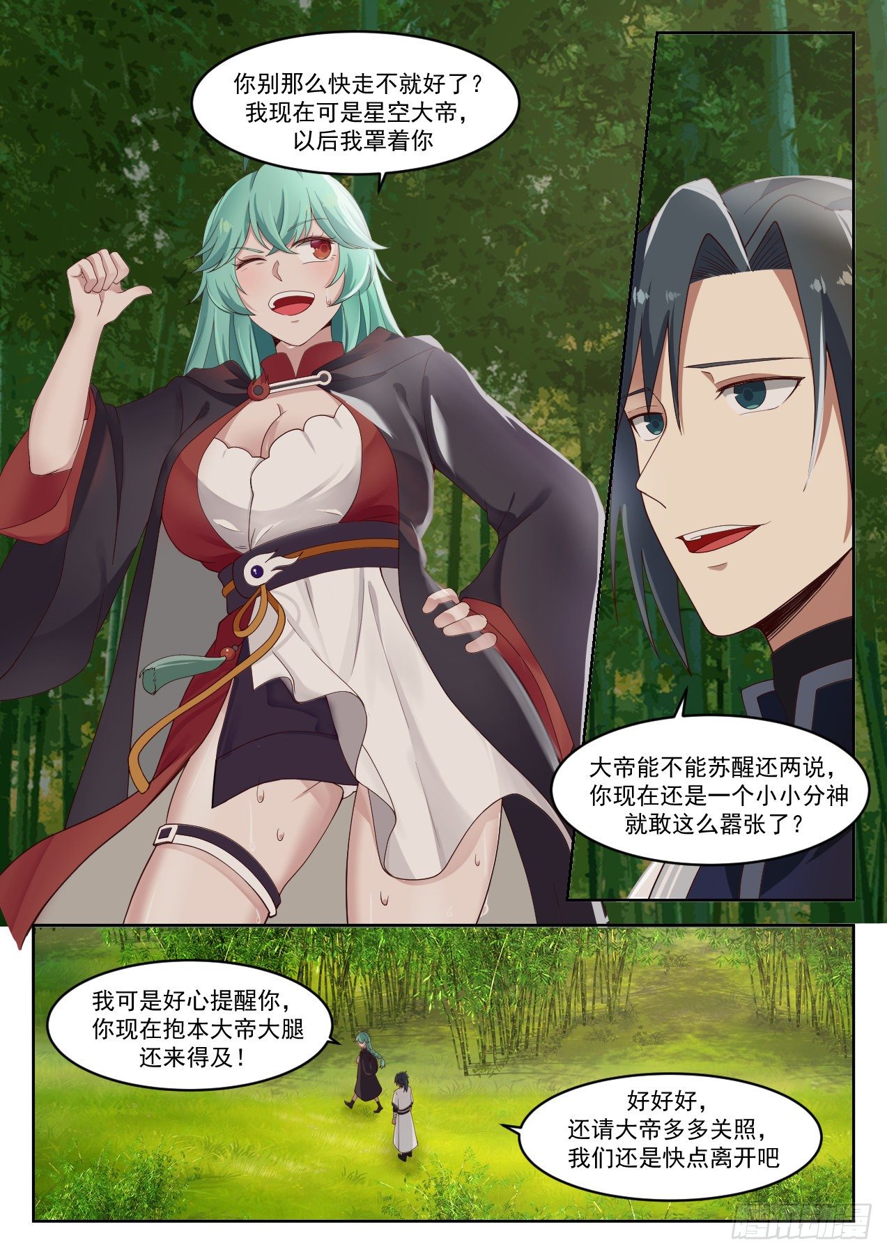 《武炼巅峰》漫画最新章节合二为一免费下拉式在线观看章节第【12】张图片