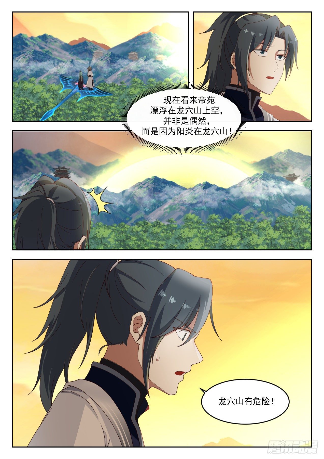 《武炼巅峰》漫画最新章节合二为一免费下拉式在线观看章节第【13】张图片