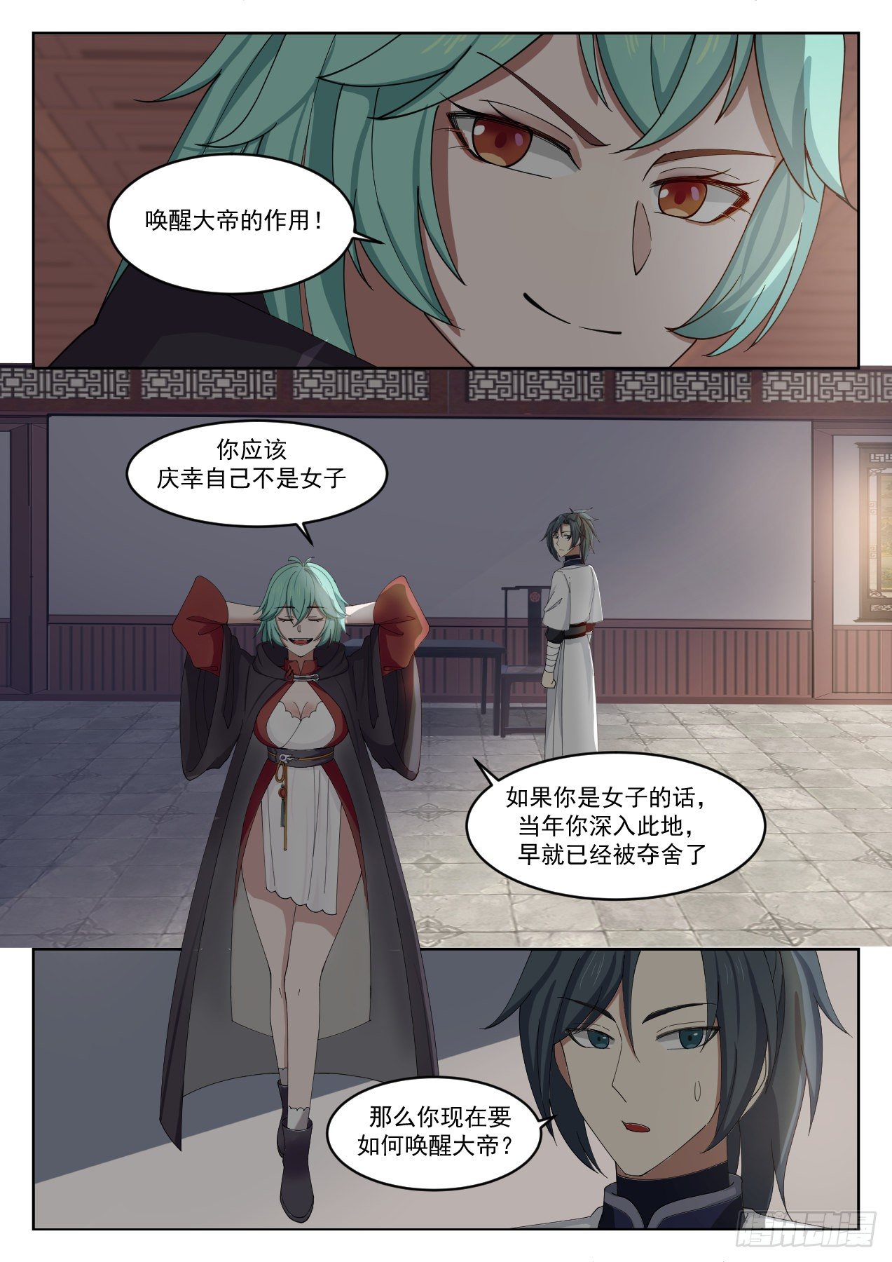 《武炼巅峰》漫画最新章节合二为一免费下拉式在线观看章节第【6】张图片