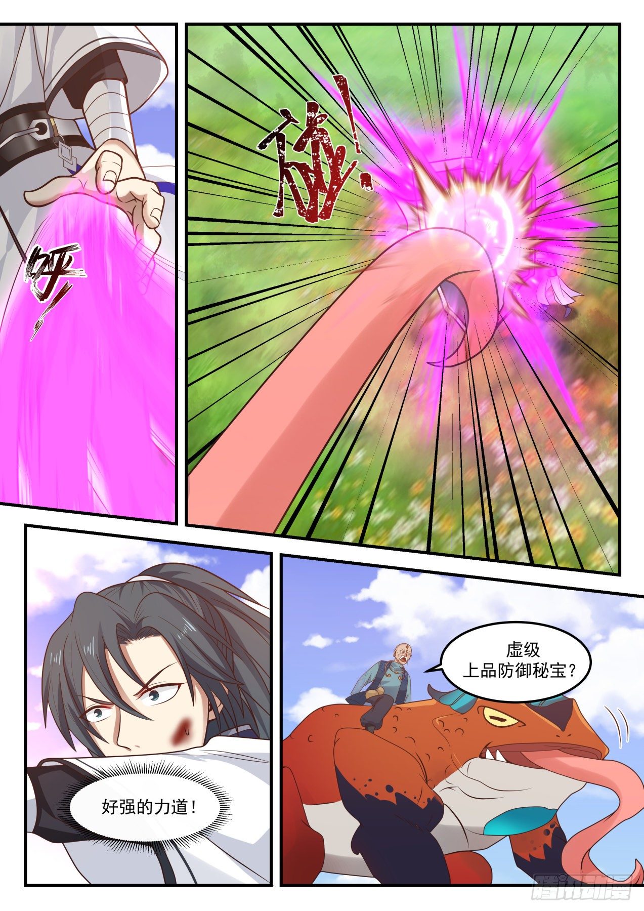 《武炼巅峰》漫画最新章节关门打狗免费下拉式在线观看章节第【12】张图片