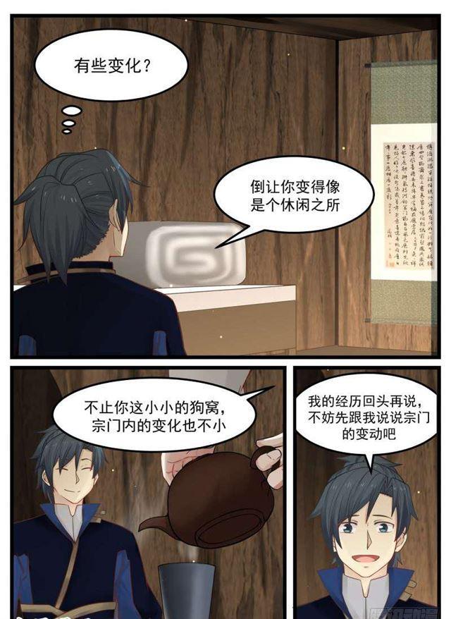 《武炼巅峰》漫画最新章节葬礼免费下拉式在线观看章节第【10】张图片