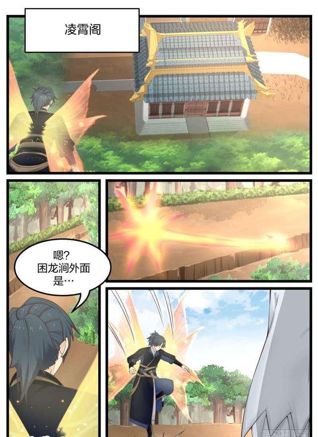 《武炼巅峰》漫画最新章节葬礼免费下拉式在线观看章节第【6】张图片