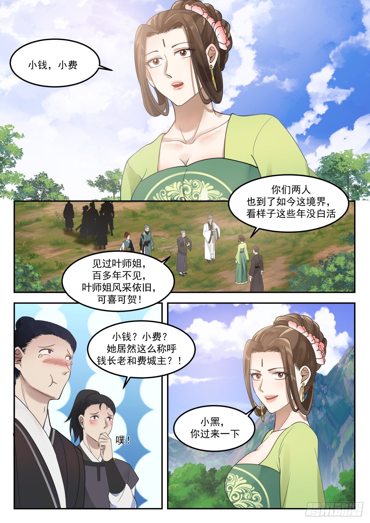 《武炼巅峰》漫画最新章节怎么是她？！免费下拉式在线观看章节第【4】张图片