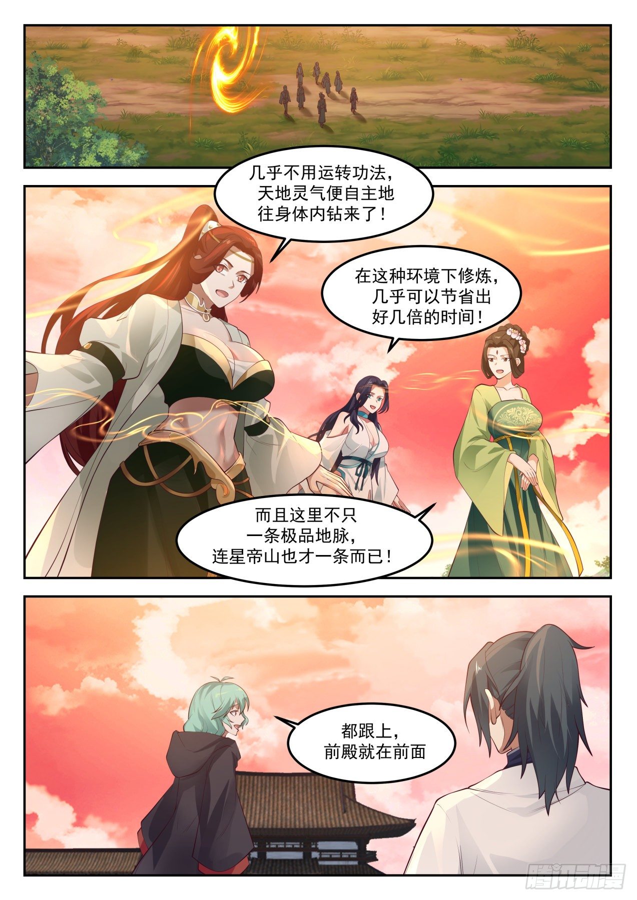 《武炼巅峰》漫画最新章节凌霄宗免费下拉式在线观看章节第【10】张图片