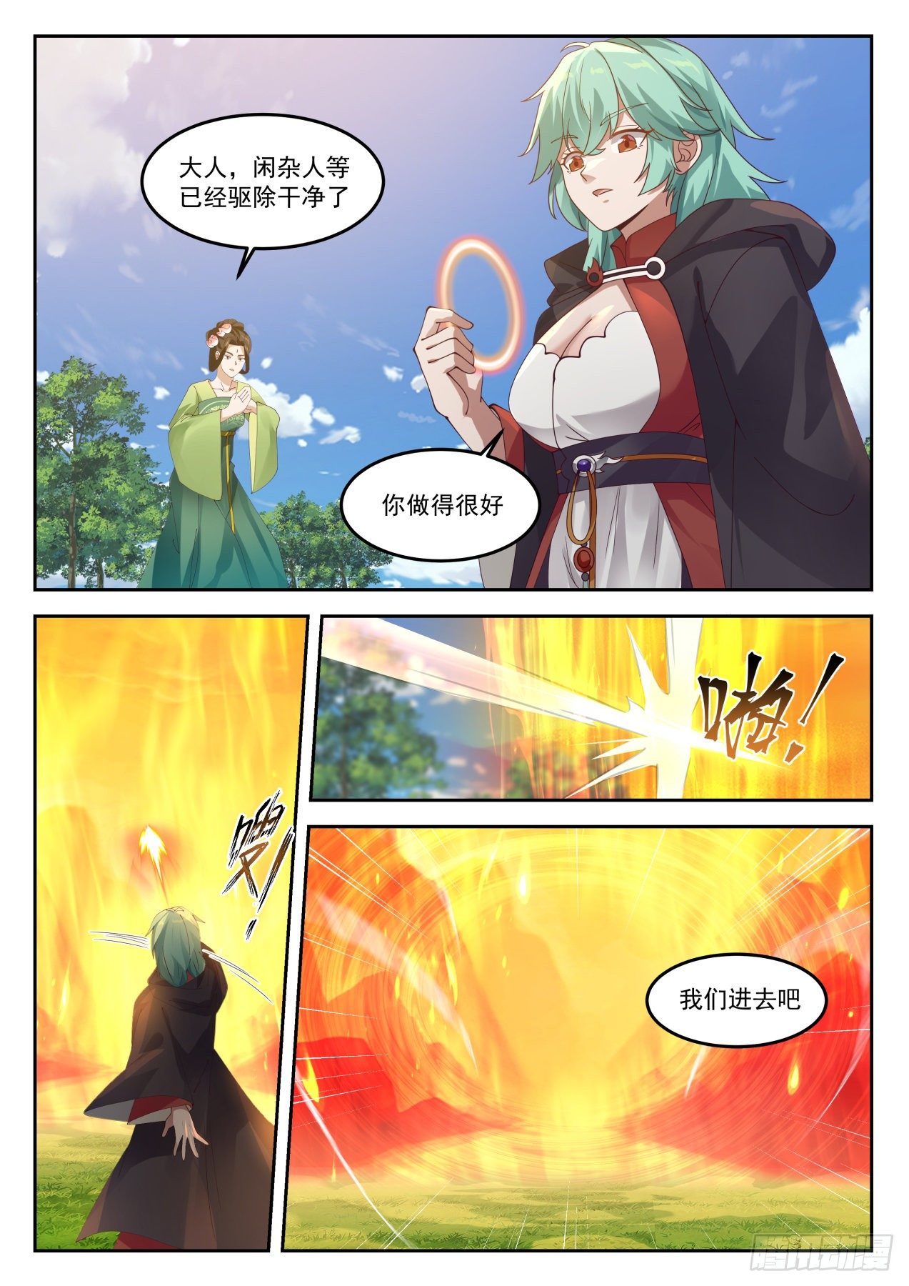 《武炼巅峰》漫画最新章节凌霄宗免费下拉式在线观看章节第【6】张图片