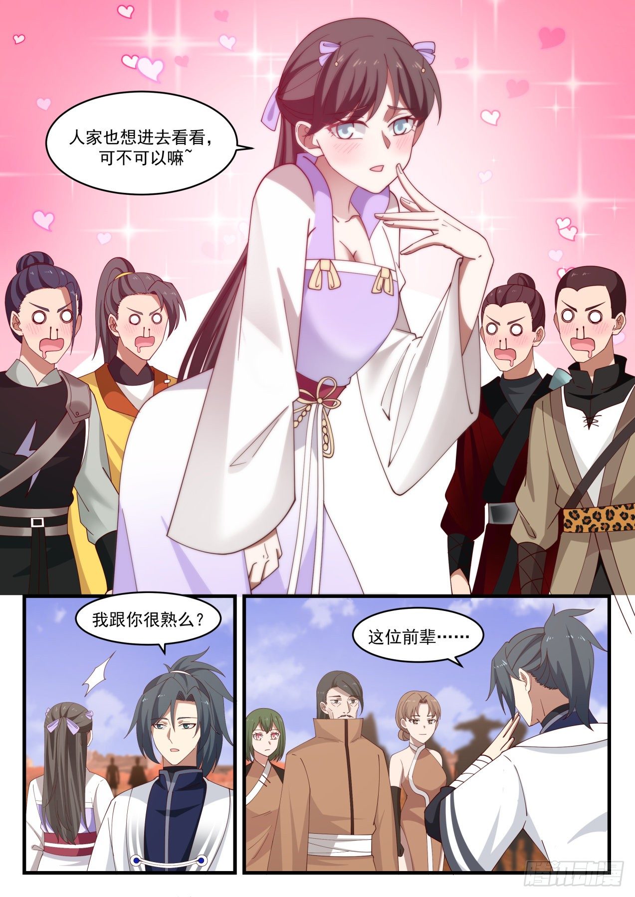 《武炼巅峰》漫画最新章节不讲道理免费下拉式在线观看章节第【10】张图片