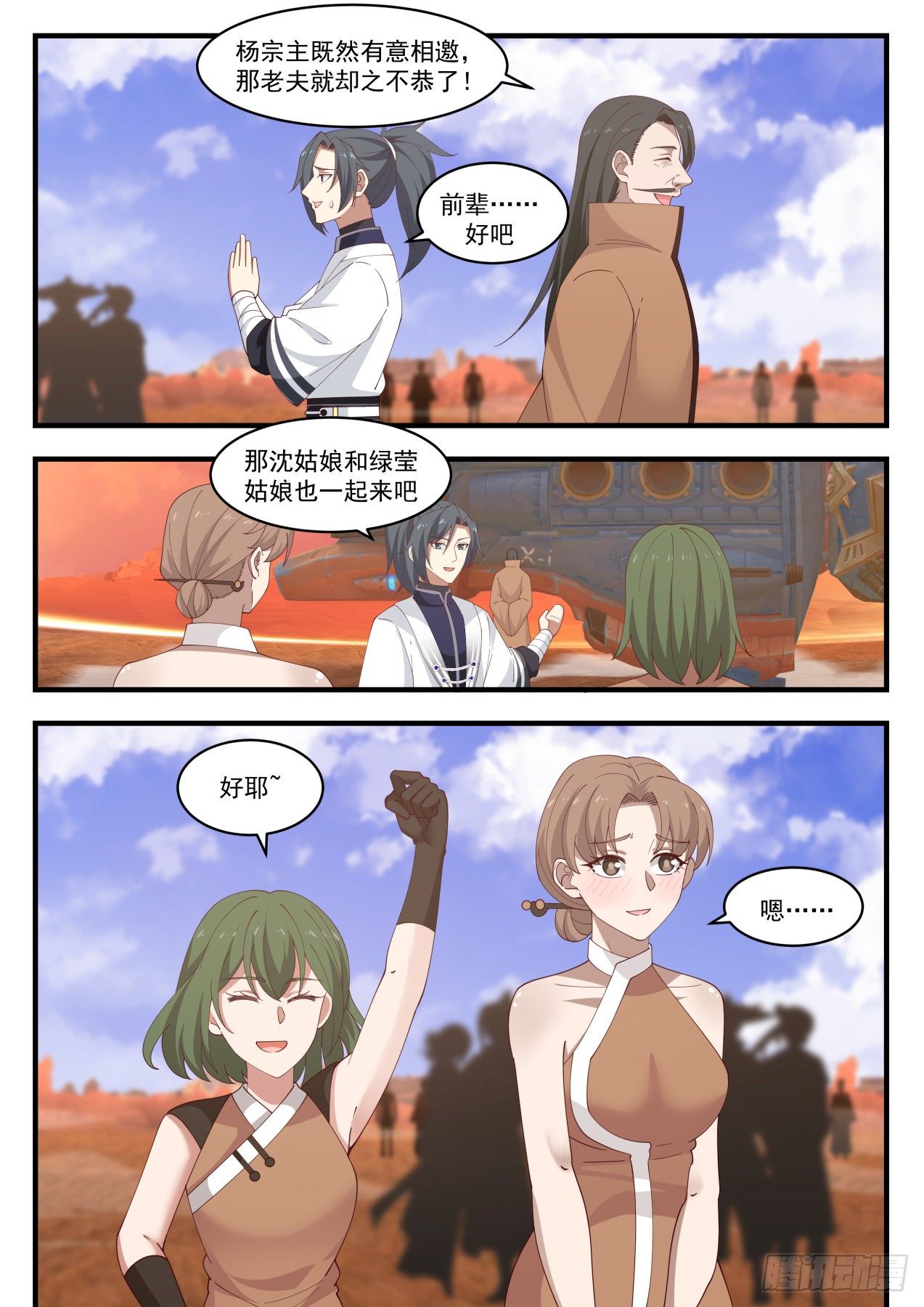 《武炼巅峰》漫画最新章节不讲道理免费下拉式在线观看章节第【11】张图片