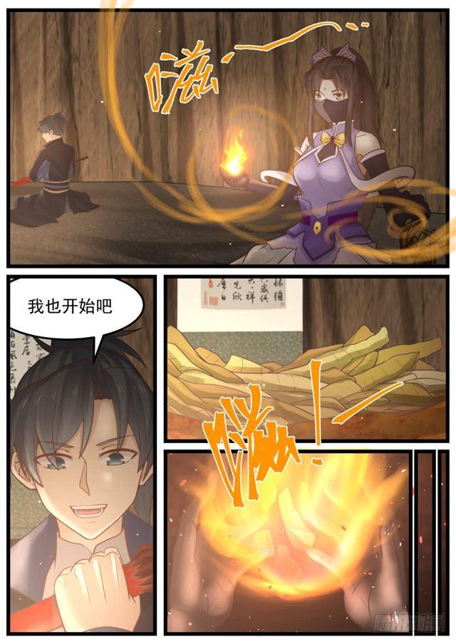 《武炼巅峰》漫画最新章节洞府炼丹免费下拉式在线观看章节第【7】张图片