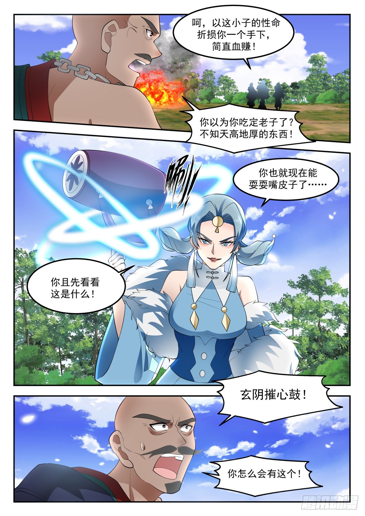 《武炼巅峰》漫画最新章节公平的提议免费下拉式在线观看章节第【6】张图片