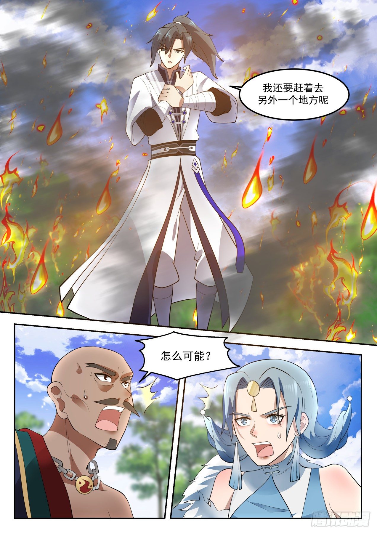 《武炼巅峰》漫画最新章节公平的提议免费下拉式在线观看章节第【8】张图片