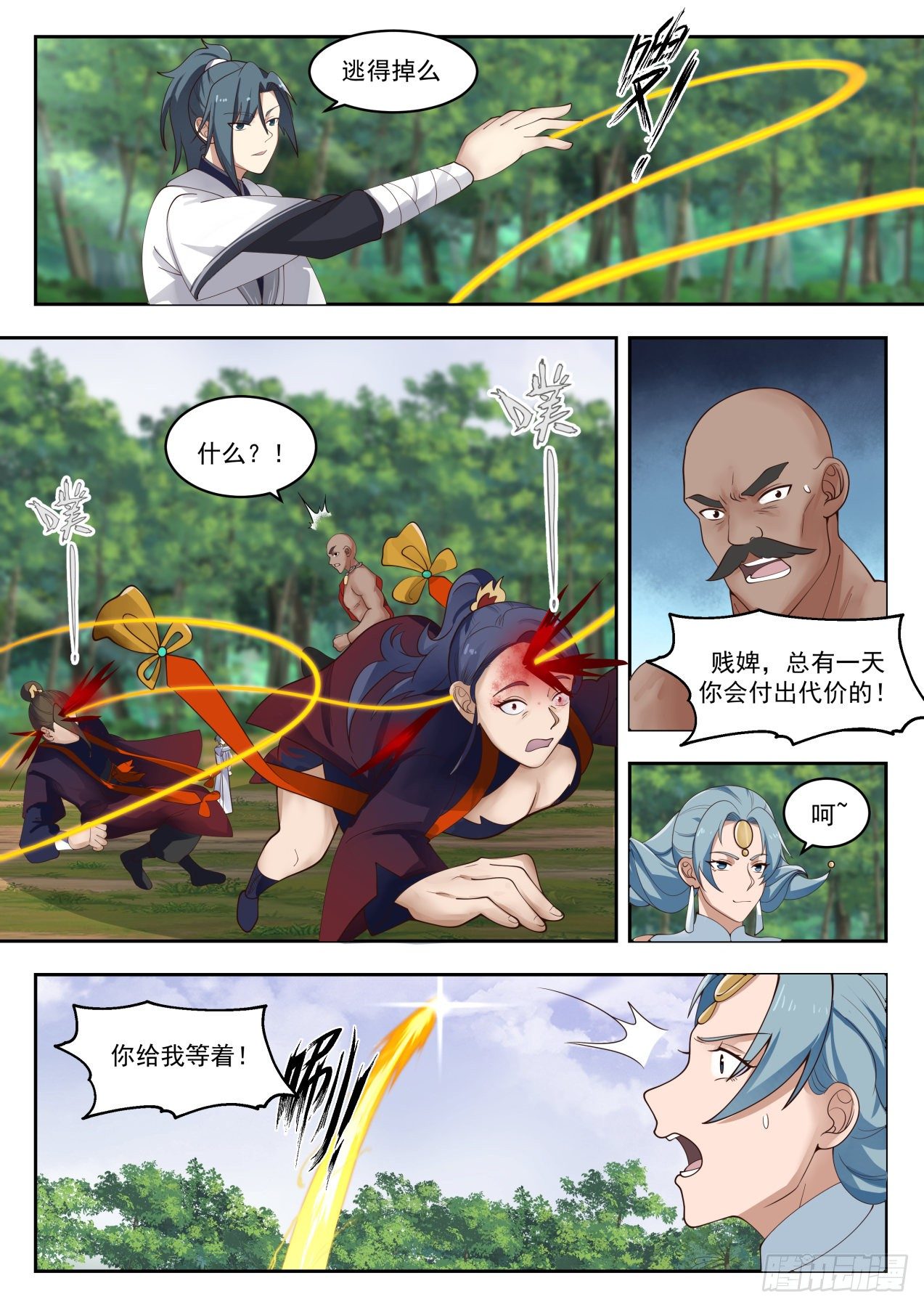 《武炼巅峰》漫画最新章节干天雷火免费下拉式在线观看章节第【12】张图片