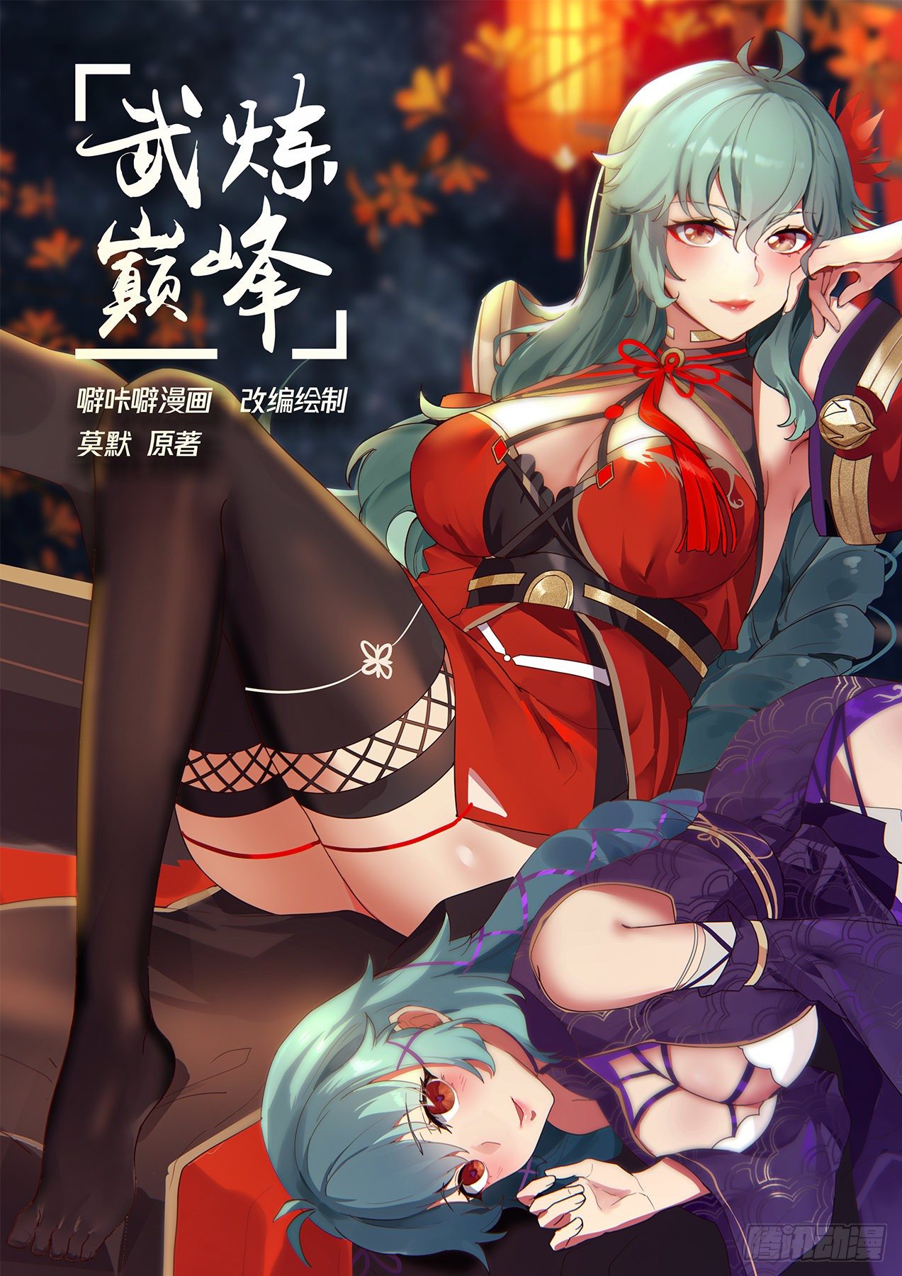 《武炼巅峰》漫画最新章节世事无常免费下拉式在线观看章节第【1】张图片