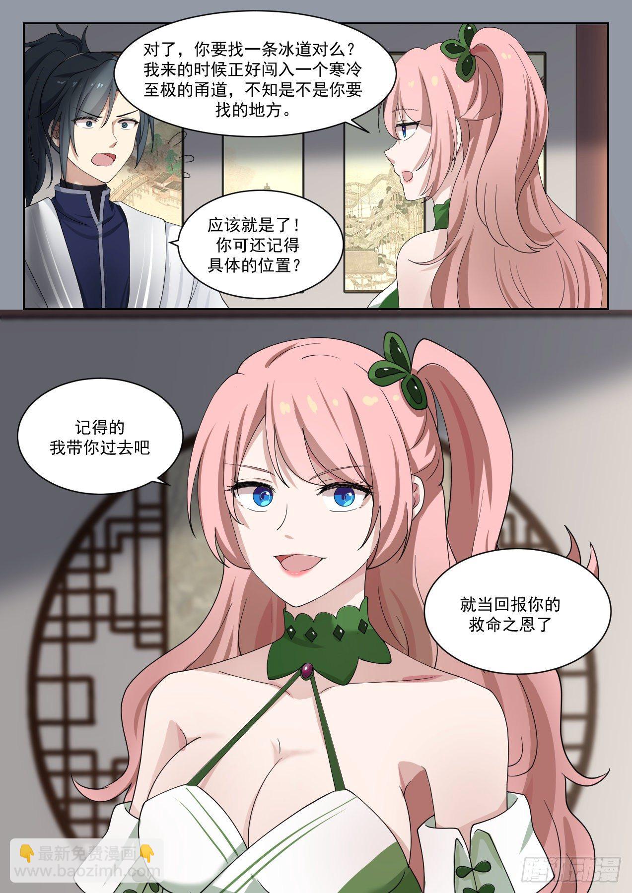 《武炼巅峰》漫画最新章节世事无常免费下拉式在线观看章节第【13】张图片