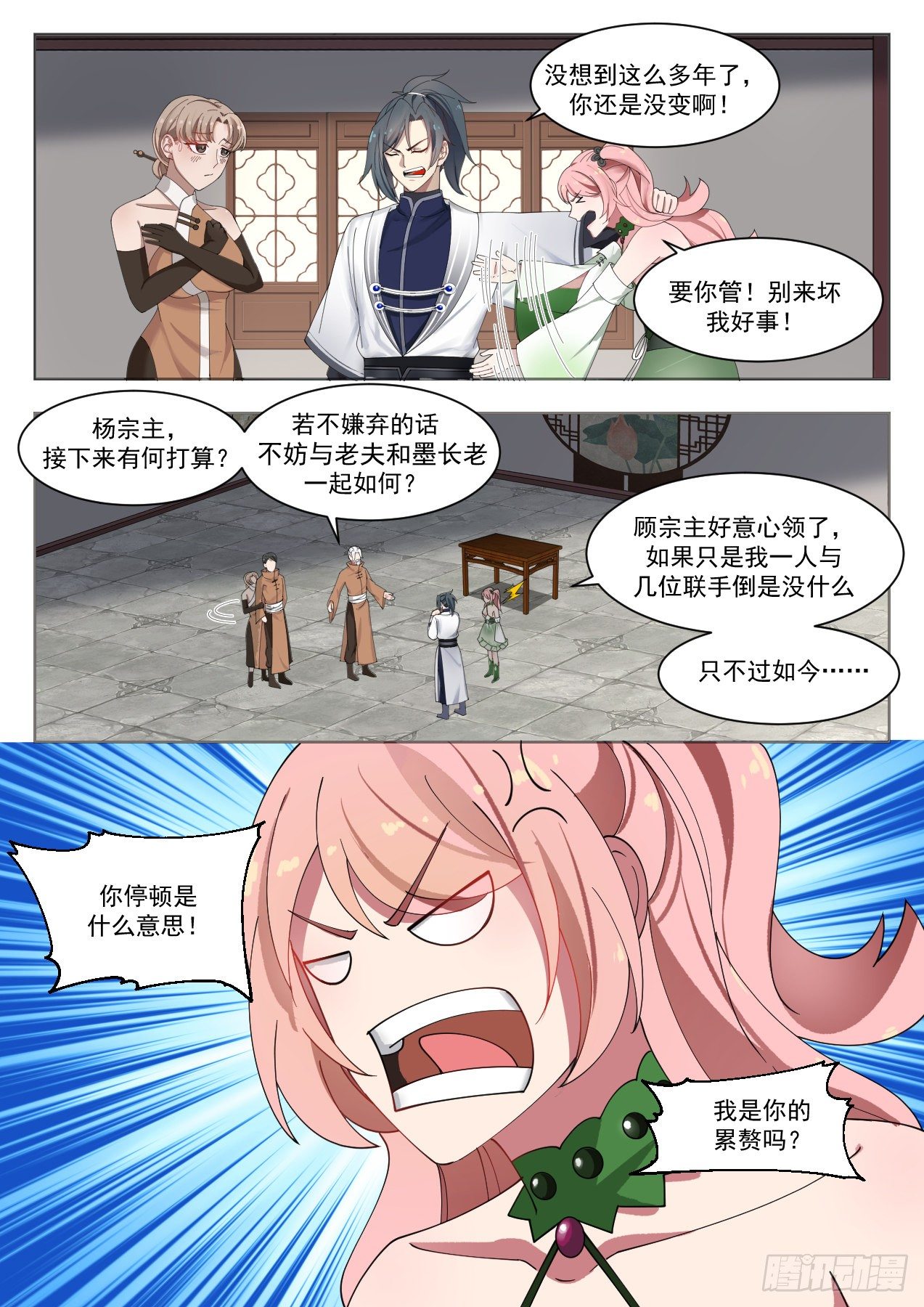 《武炼巅峰》漫画最新章节世事无常免费下拉式在线观看章节第【7】张图片