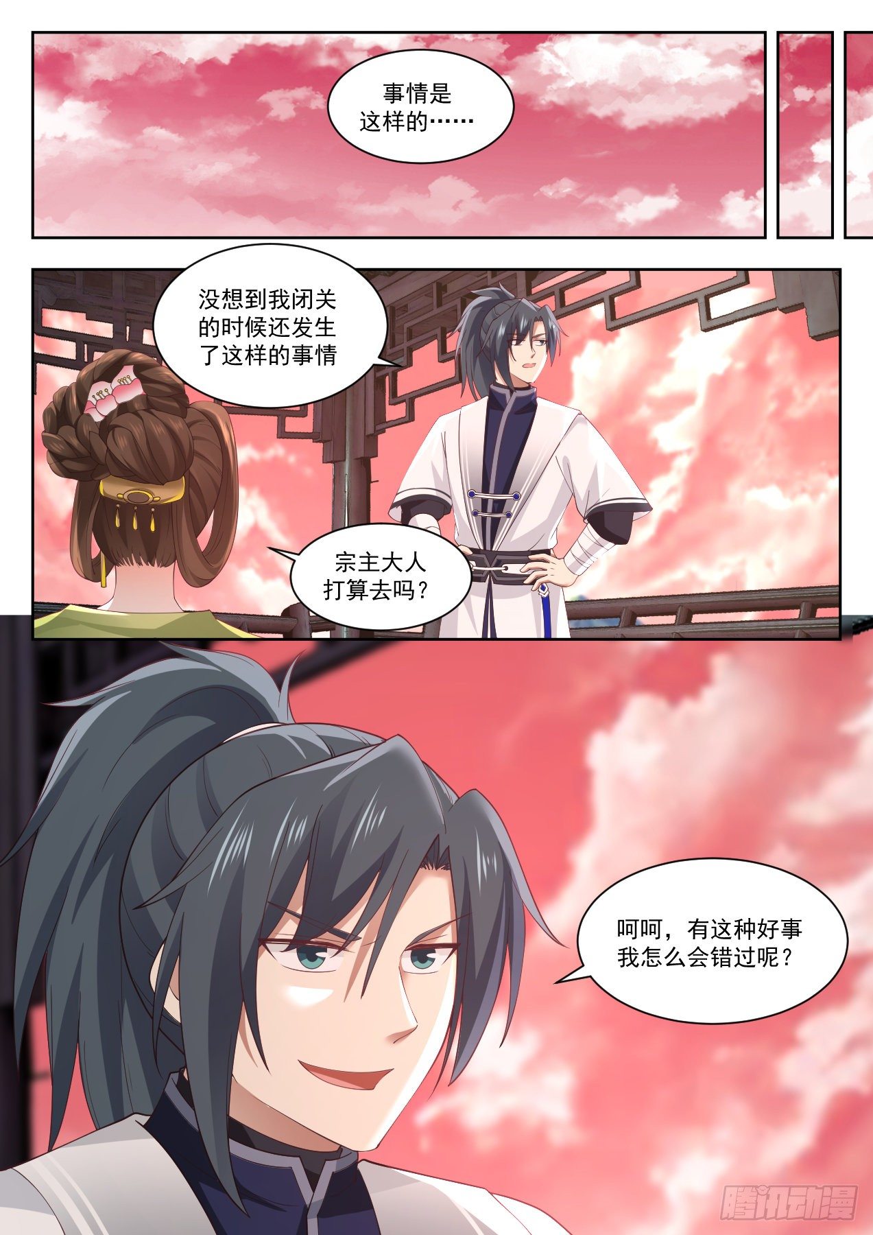 《武炼巅峰》漫画最新章节特殊体质免费下拉式在线观看章节第【13】张图片