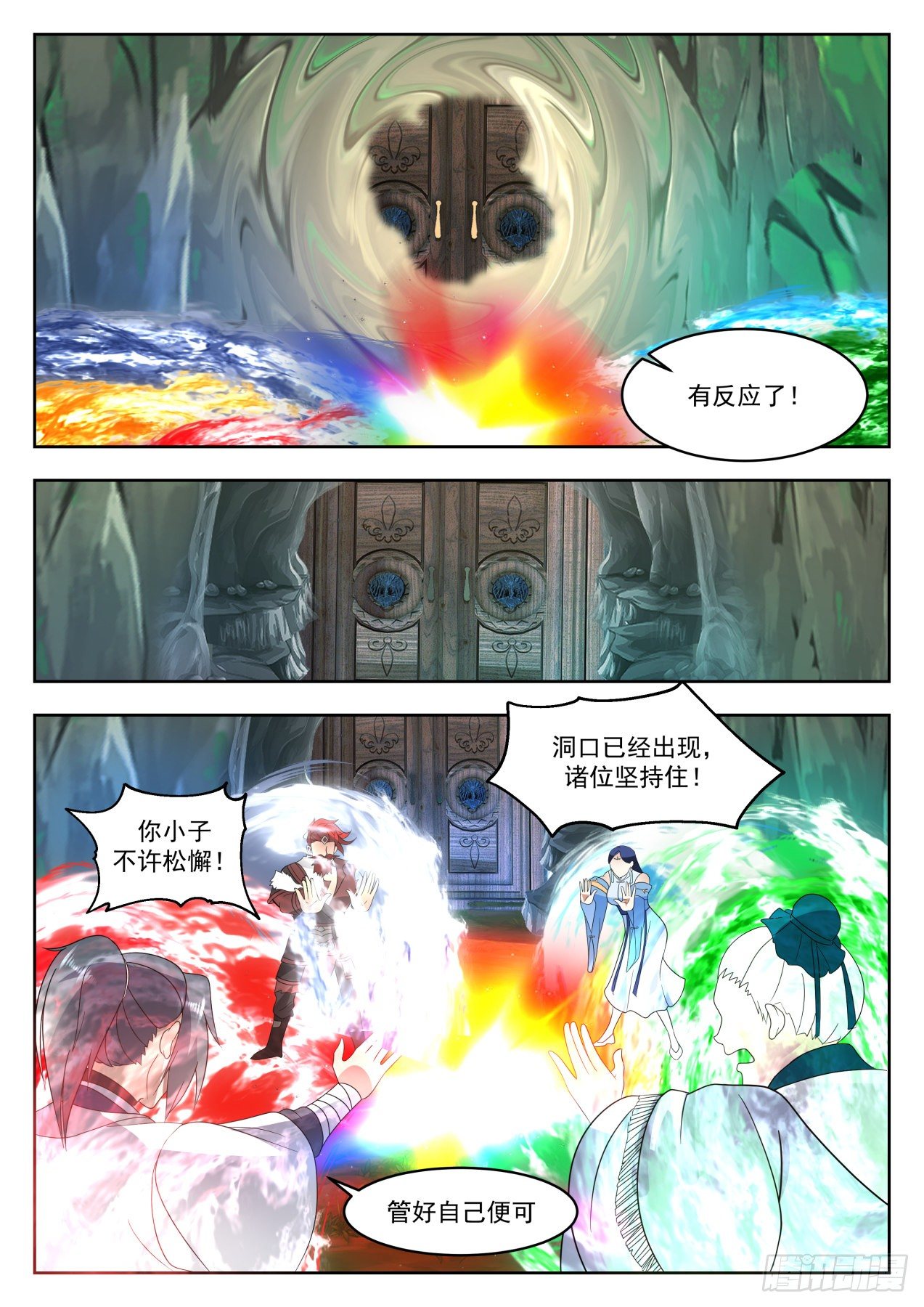 《武炼巅峰》漫画最新章节各安天命免费下拉式在线观看章节第【11】张图片