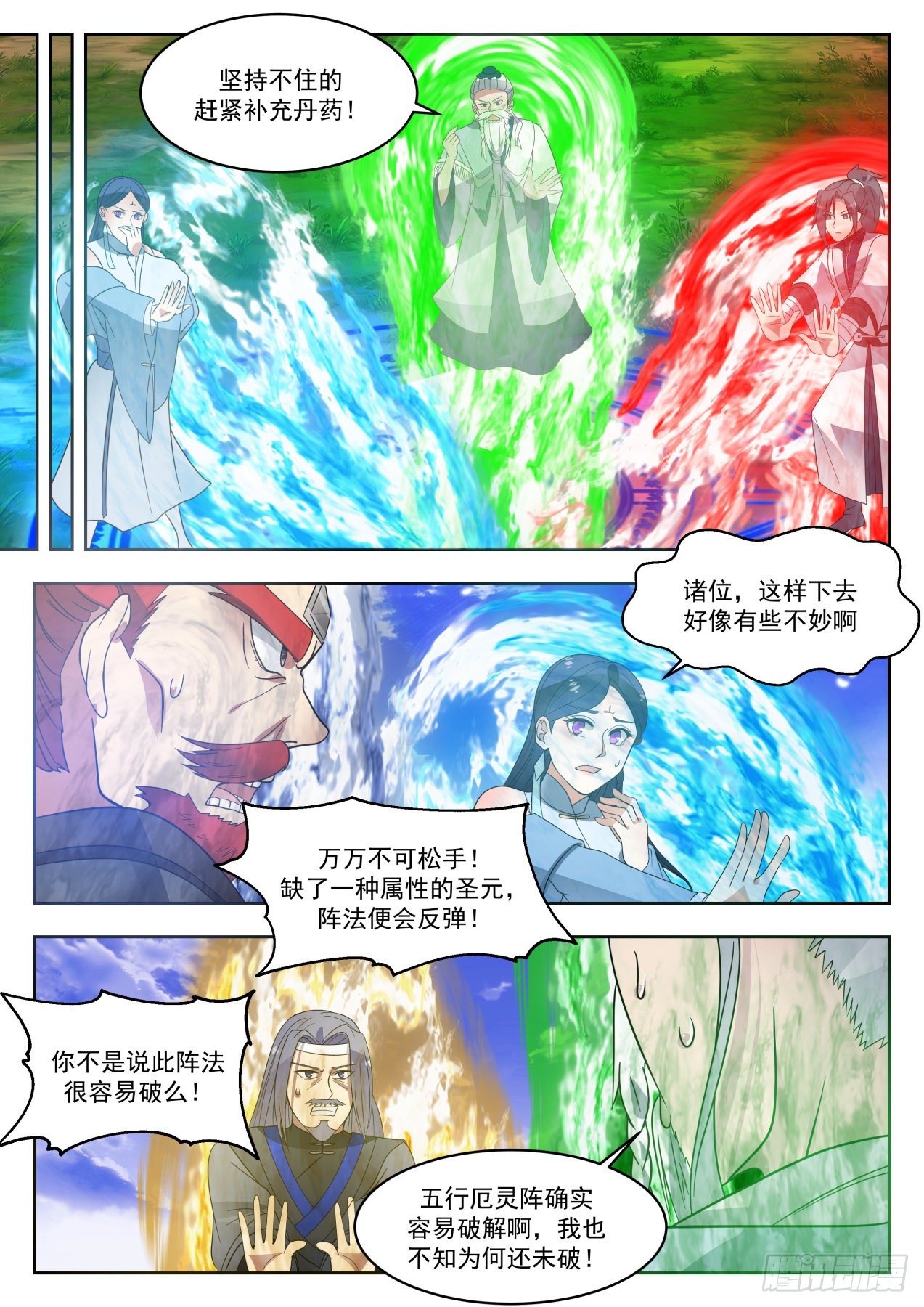 《武炼巅峰》漫画最新章节各安天命免费下拉式在线观看章节第【12】张图片