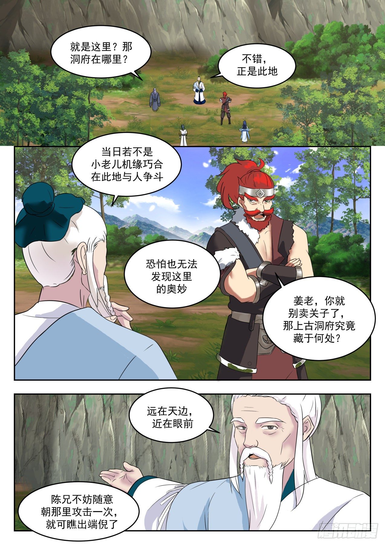 《武炼巅峰》漫画最新章节各安天命免费下拉式在线观看章节第【6】张图片