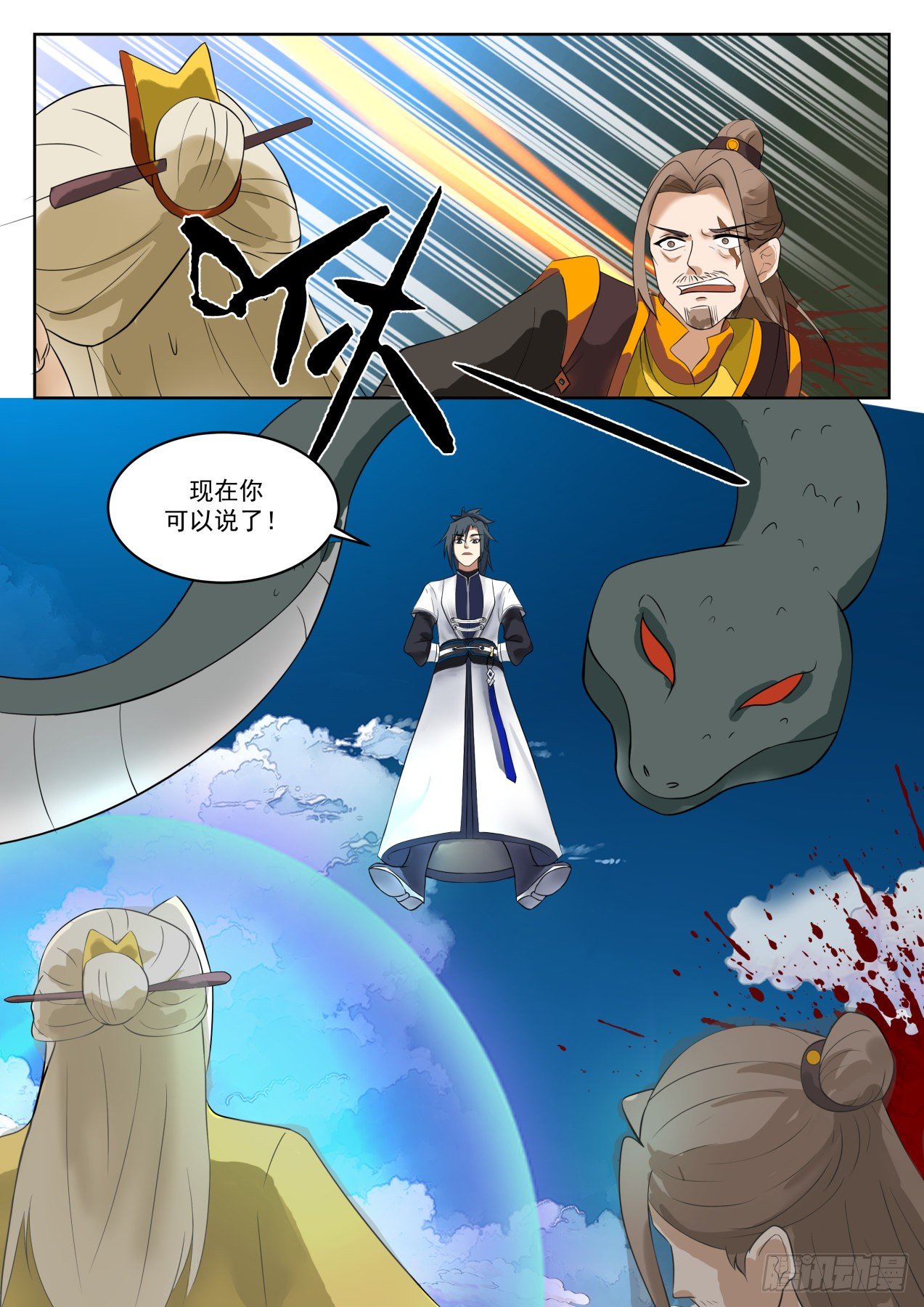 《武炼巅峰》漫画最新章节阵牌之威免费下拉式在线观看章节第【13】张图片