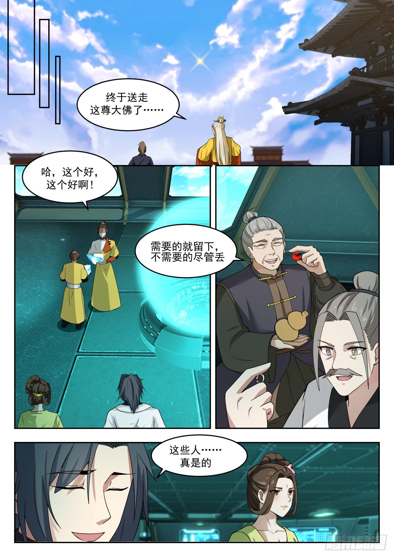 《武炼巅峰》漫画最新章节再无战天盟免费下拉式在线观看章节第【12】张图片